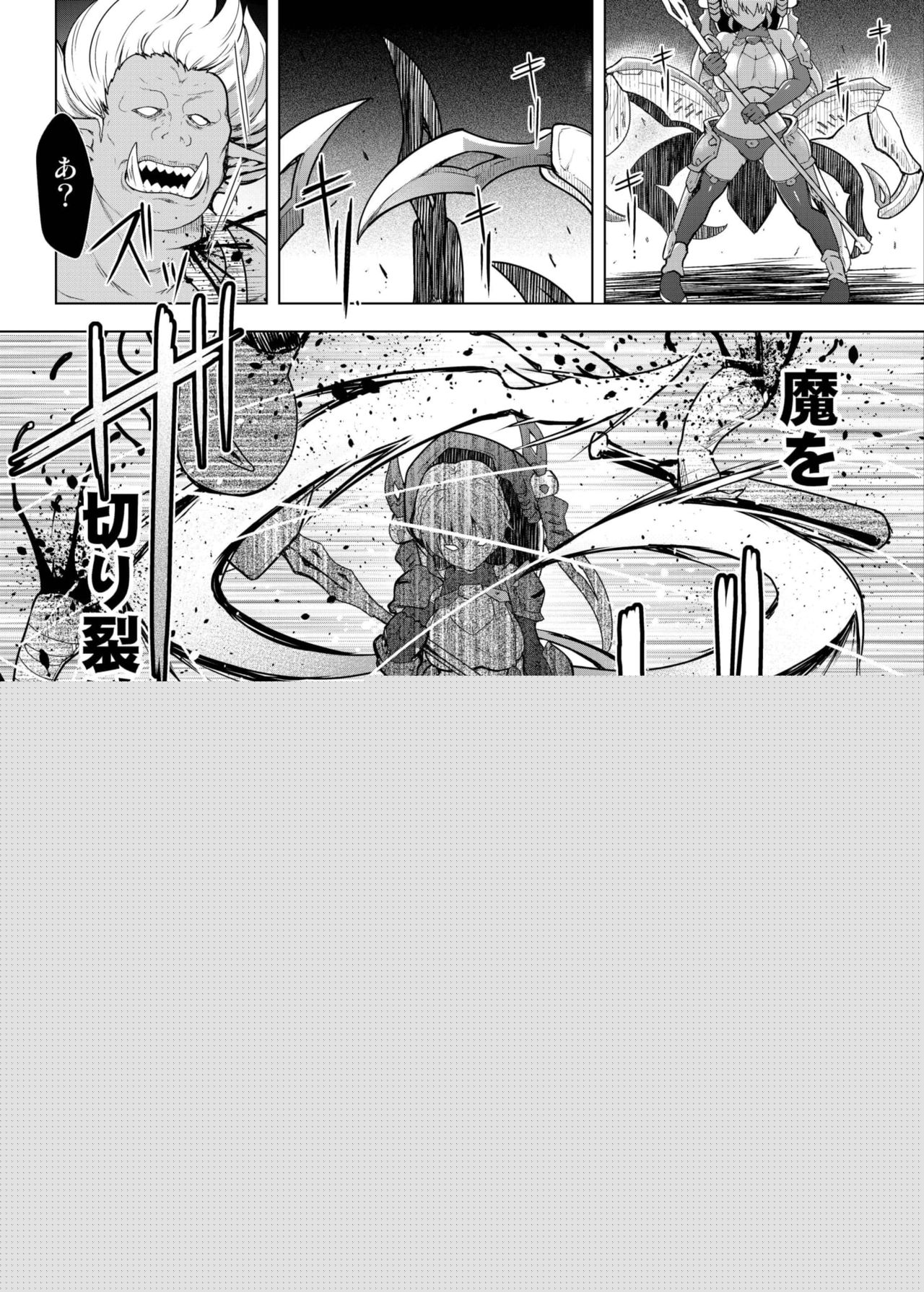 Cursed Holy Clothes page 8 full