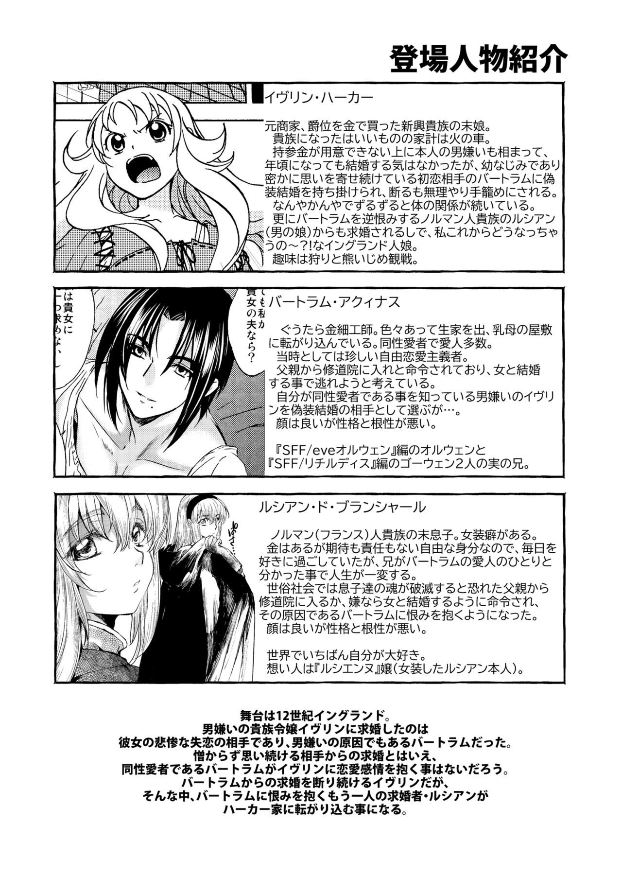 Saint Foire Festival/eve Evelyn:4 page 3 full