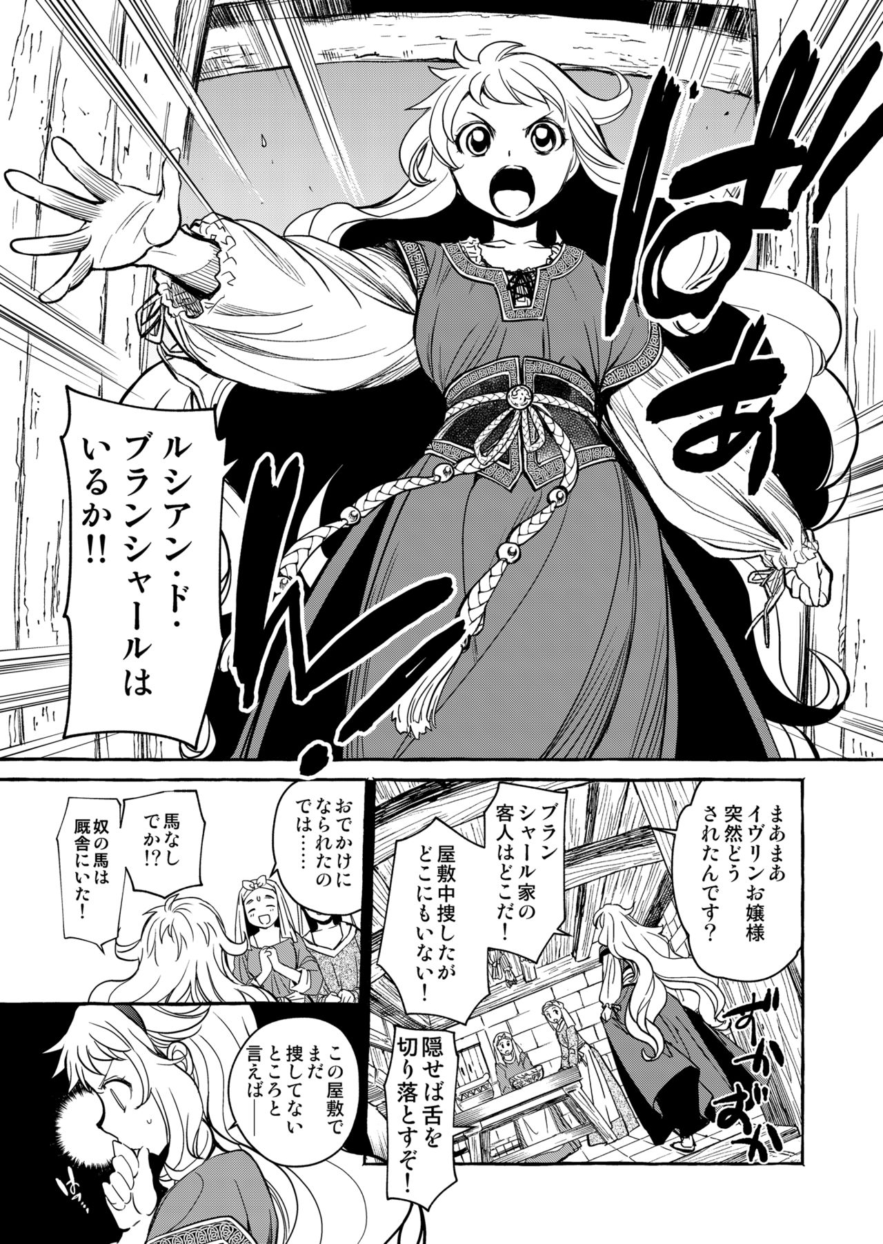 Saint Foire Festival/eve Evelyn:4 page 4 full