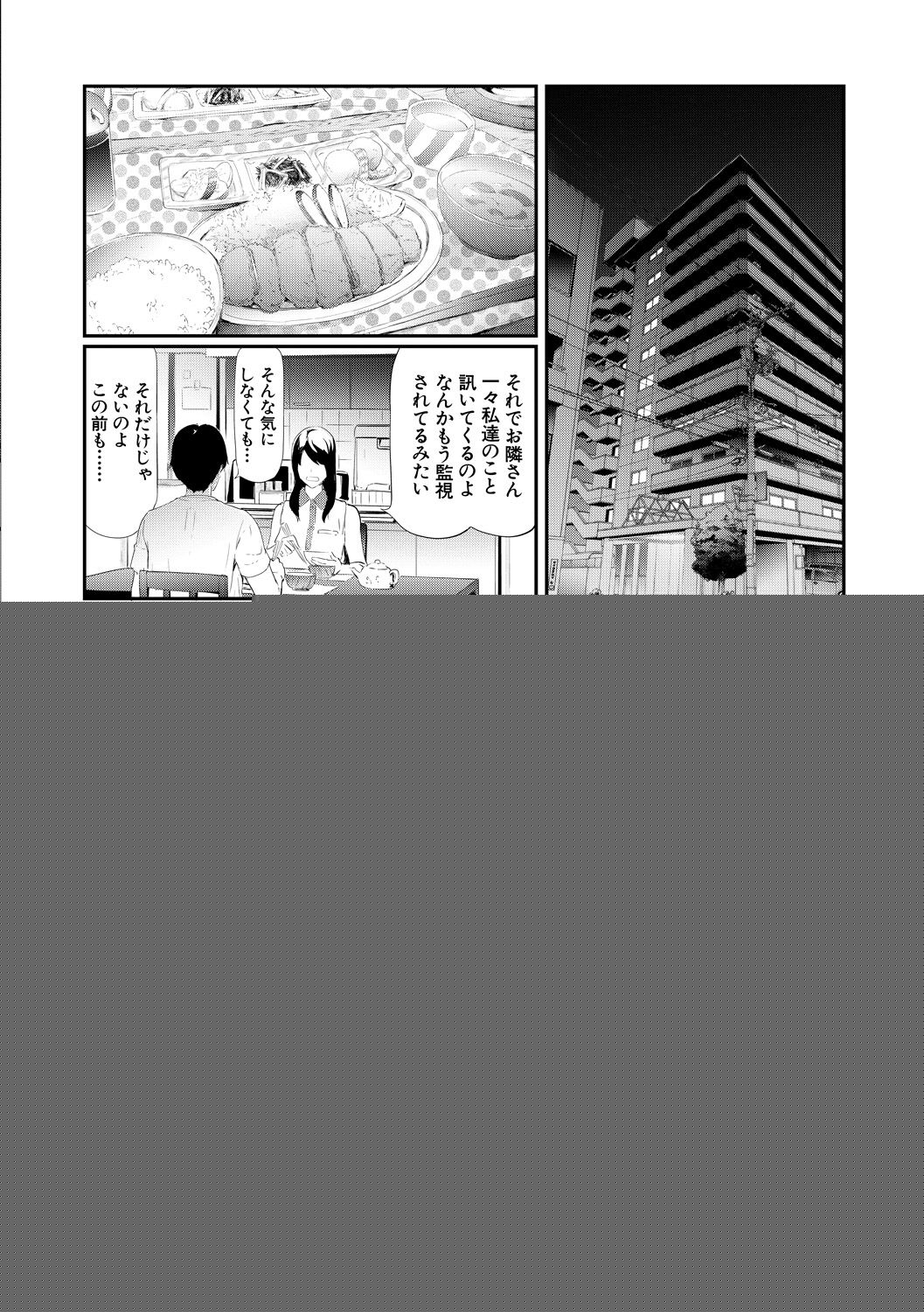TR Gyaku Chikan Senyou Sharyou page 8 full