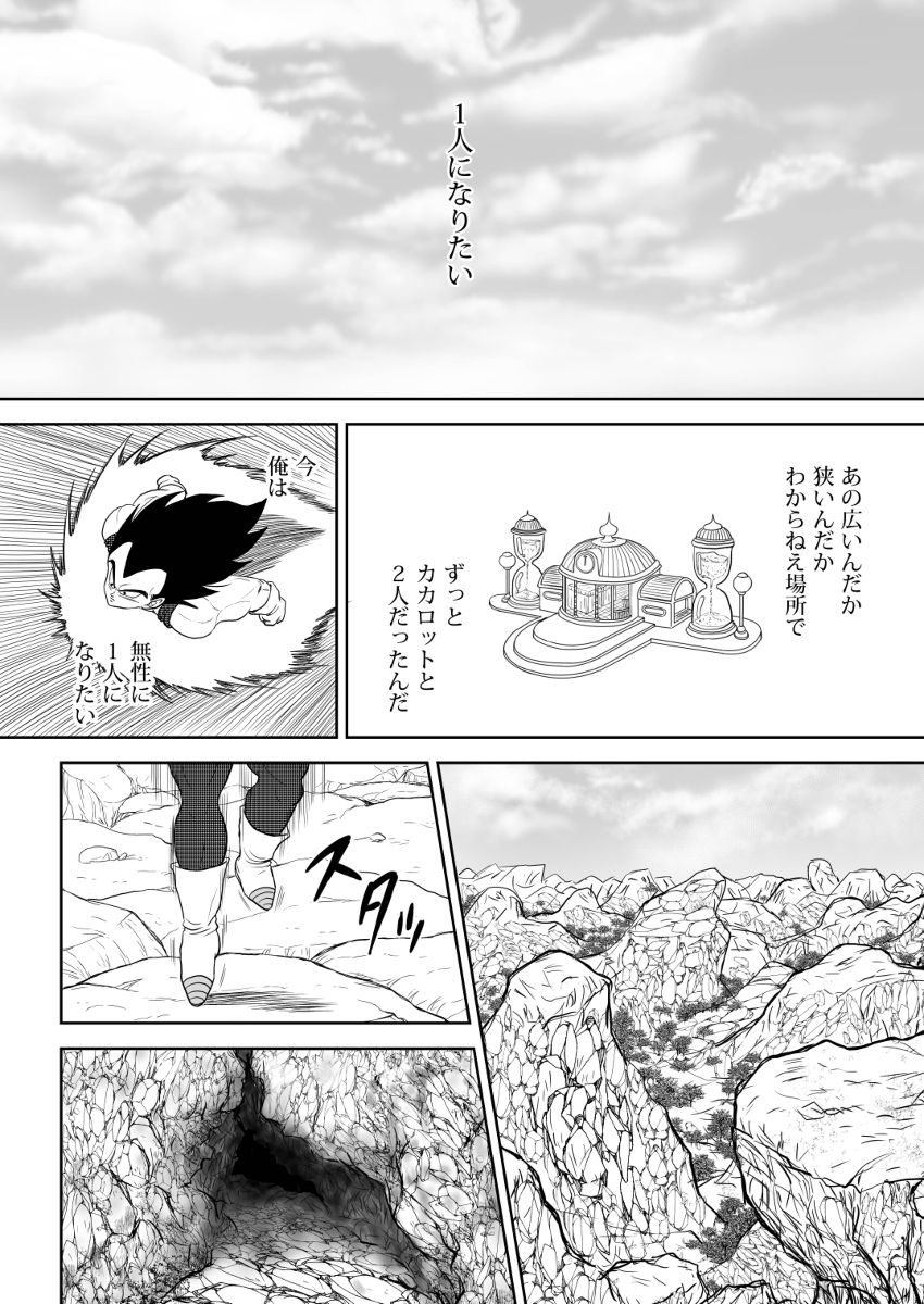 Kiten page 5 full