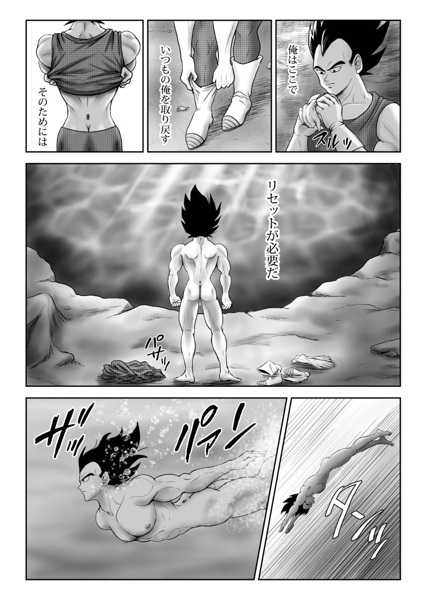 Kiten page 7 full