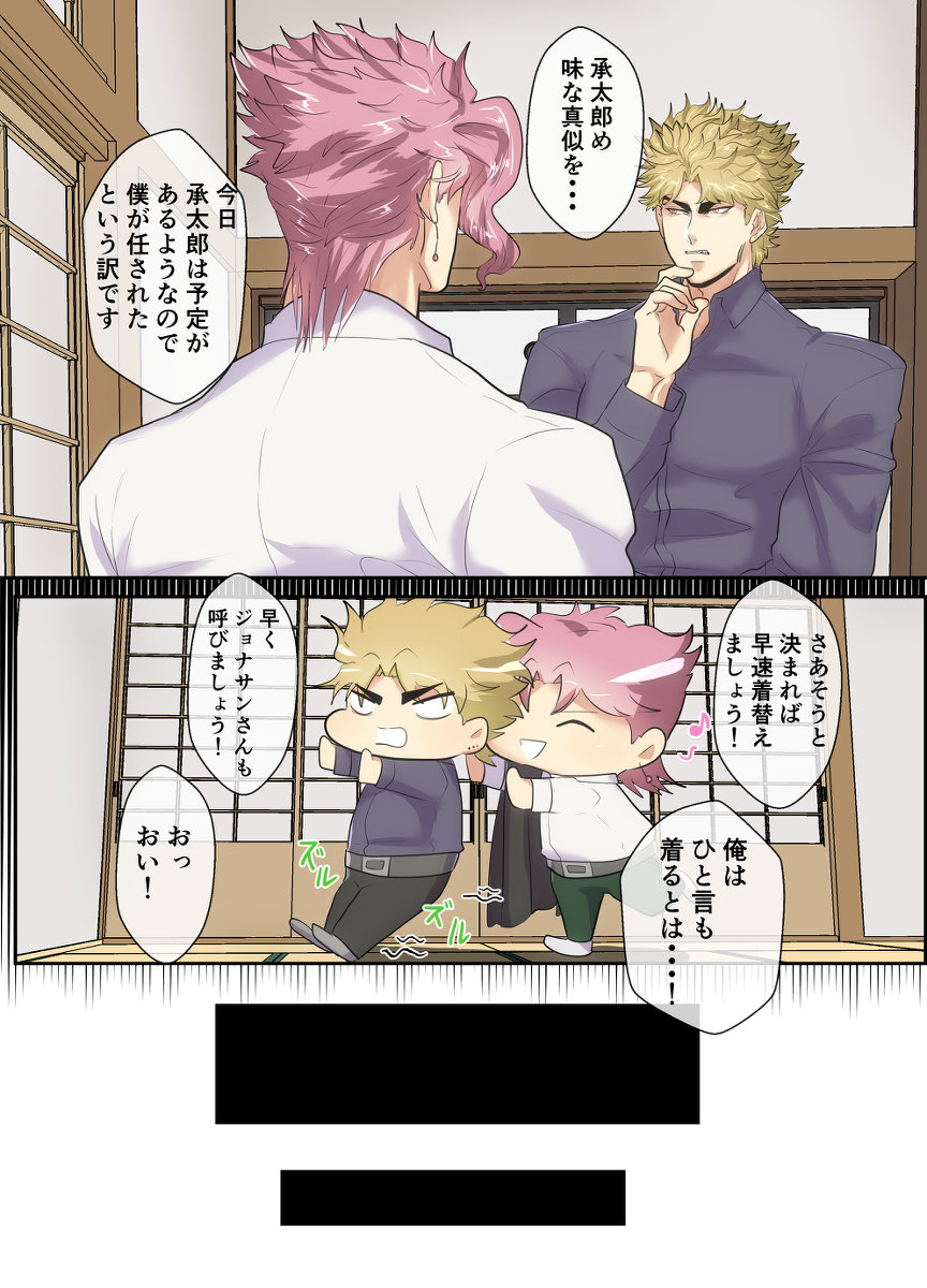 Mori no Oku Kara Otoko no Umekigoe ga Kikoeru ndaga... page 10 full