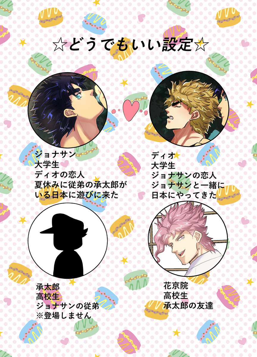 Mori no Oku Kara Otoko no Umekigoe ga Kikoeru ndaga... page 3 full