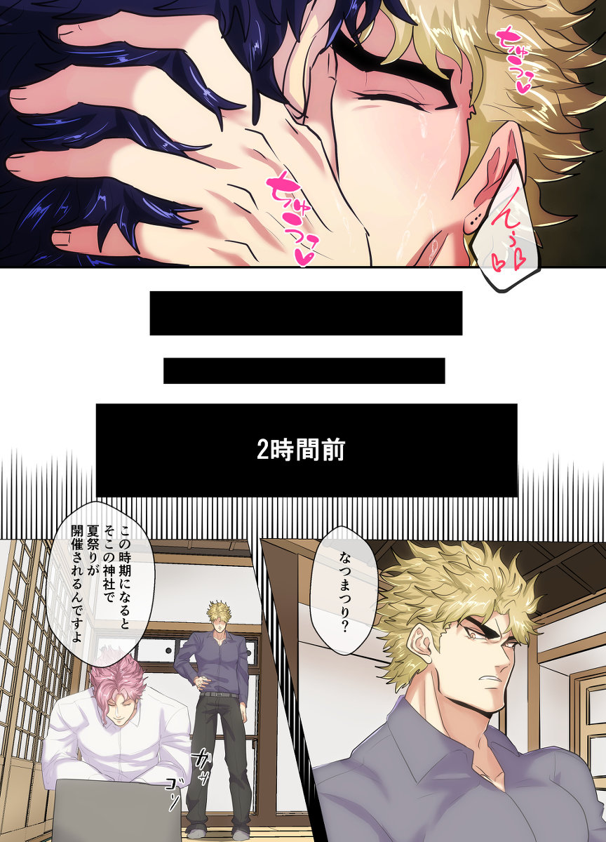 Mori no Oku Kara Otoko no Umekigoe ga Kikoeru ndaga... page 7 full