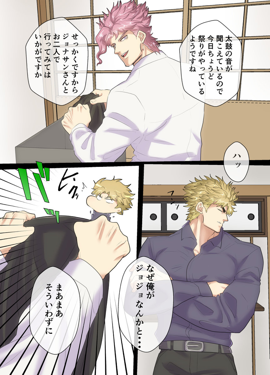 Mori no Oku Kara Otoko no Umekigoe ga Kikoeru ndaga... page 8 full