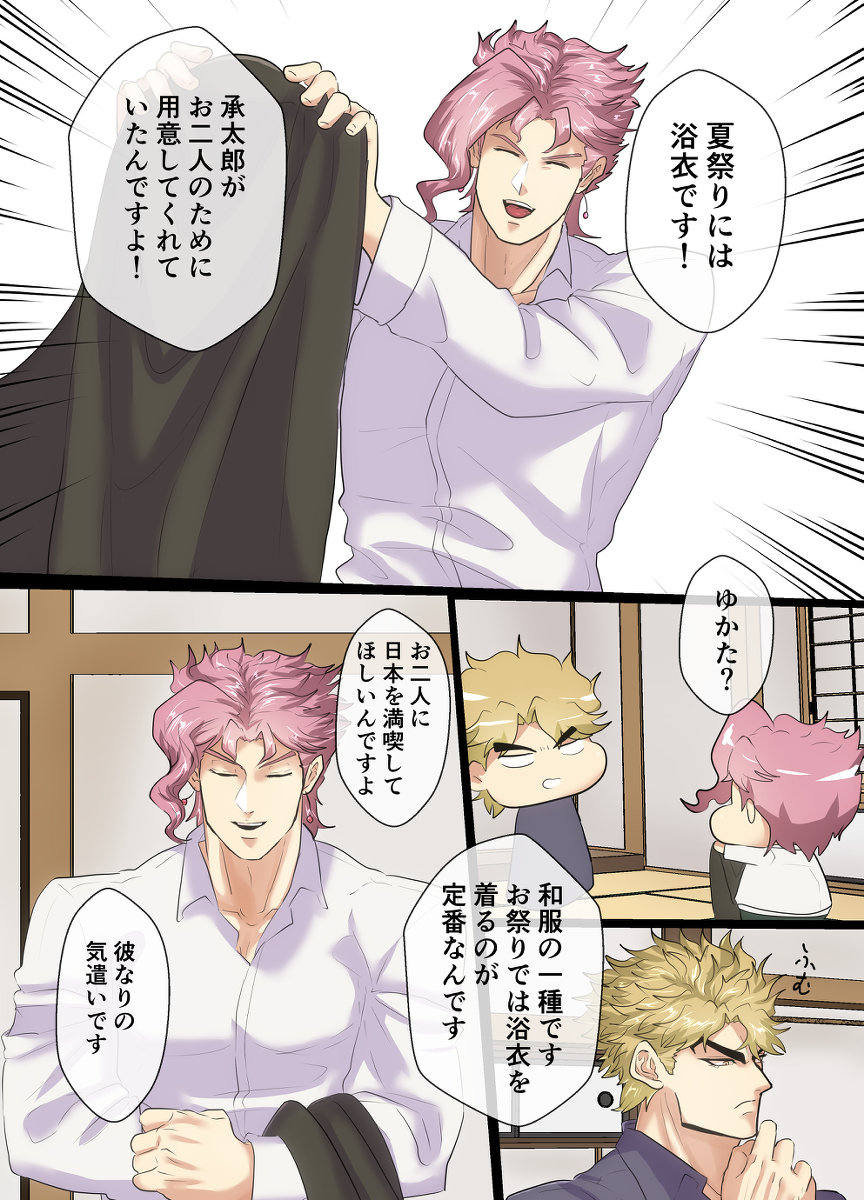 Mori no Oku Kara Otoko no Umekigoe ga Kikoeru ndaga... page 9 full