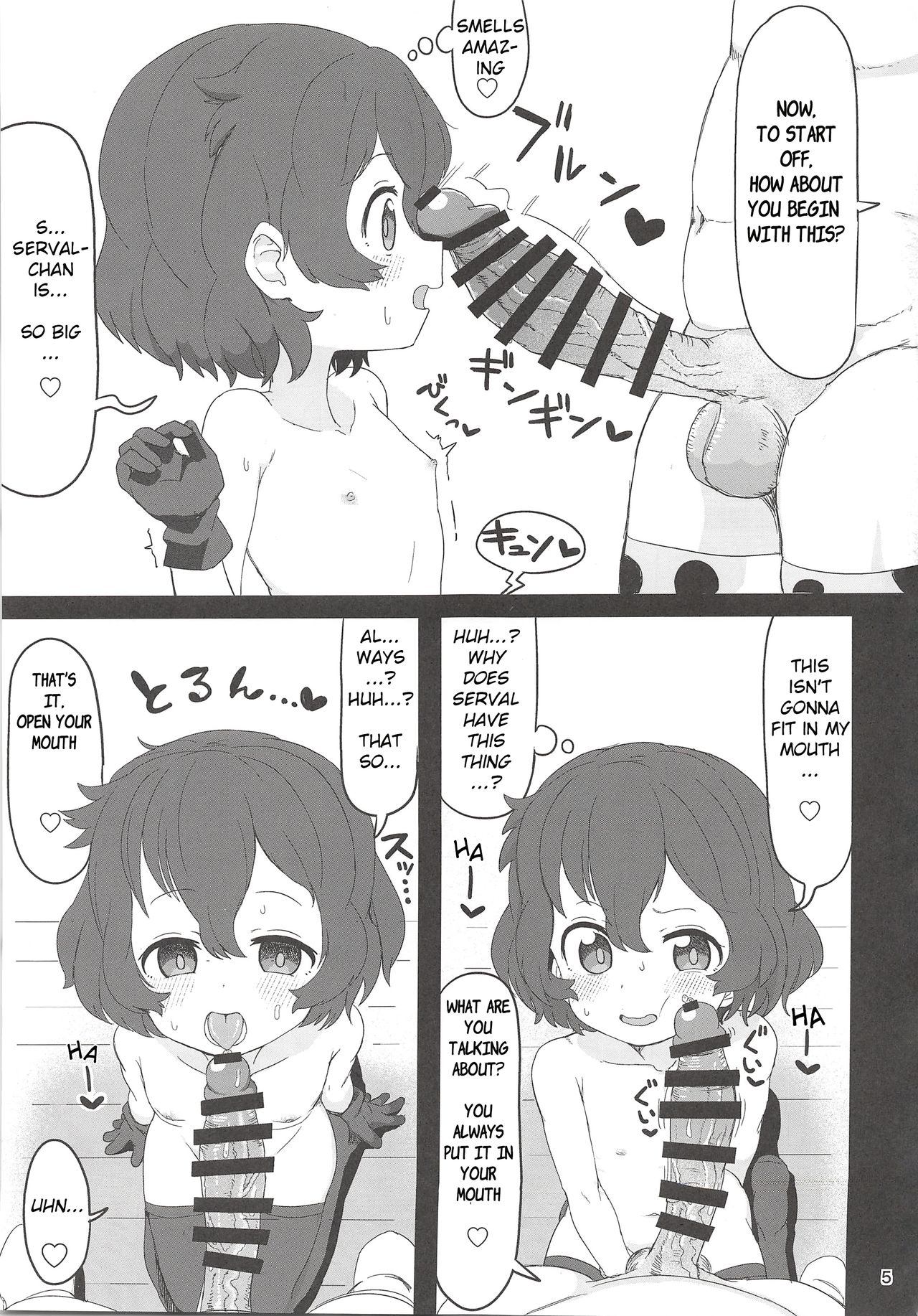 Kaban-chan wa Sugoin da yo! Saimin nanka ni Makenain dakara! page 4 full