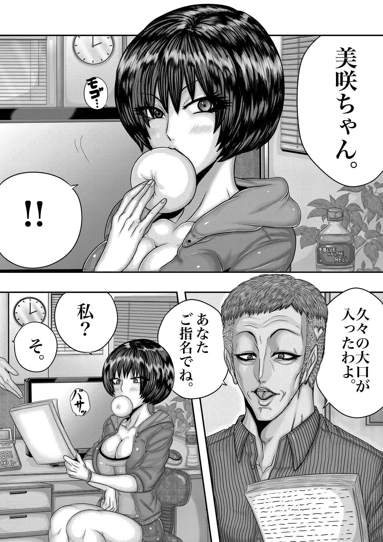 Bloom Round 1-3 page 2 full