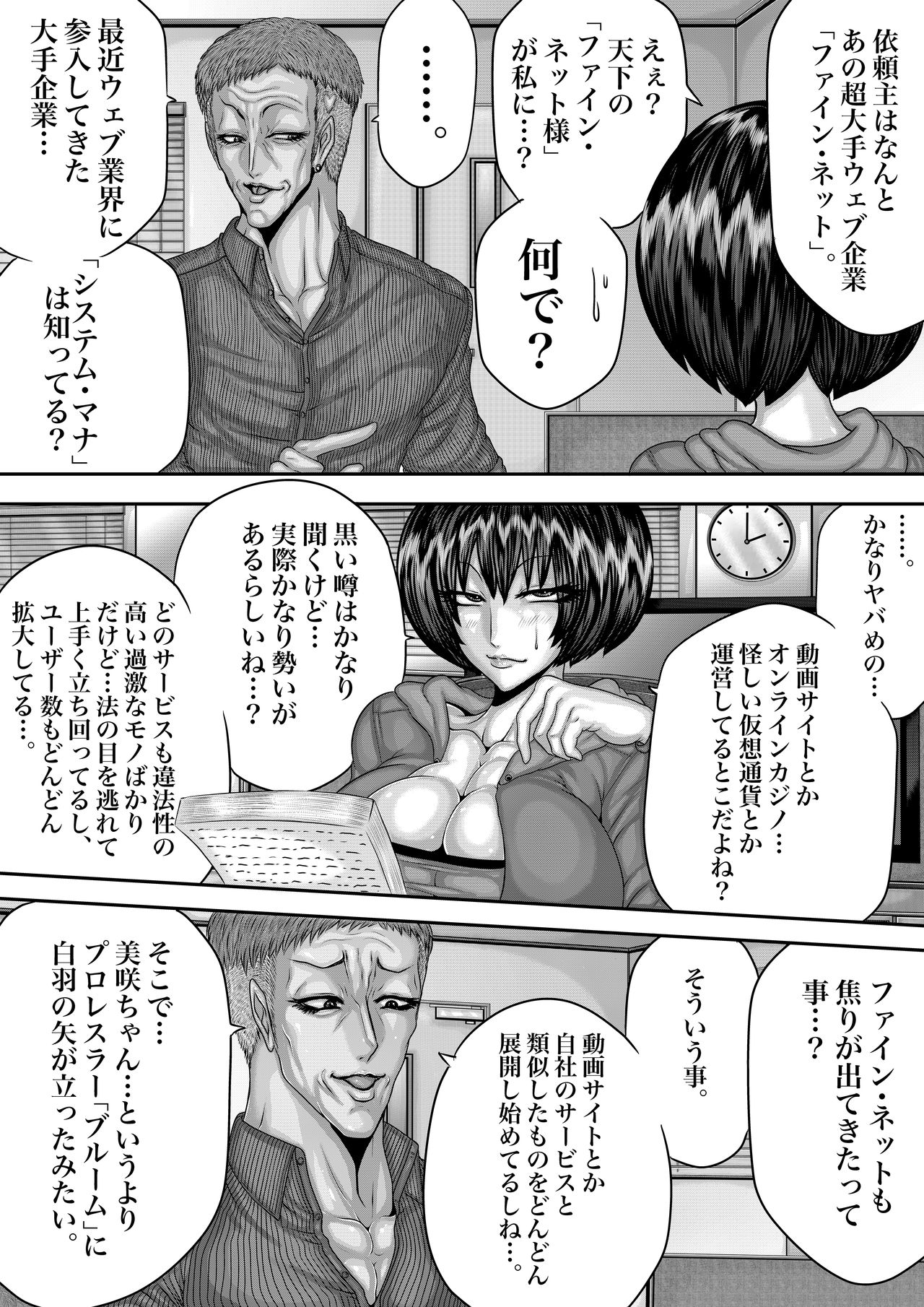 Bloom Round 1-3 page 3 full