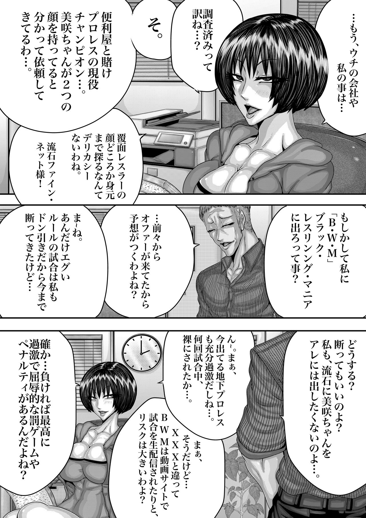 Bloom Round 1-3 page 4 full