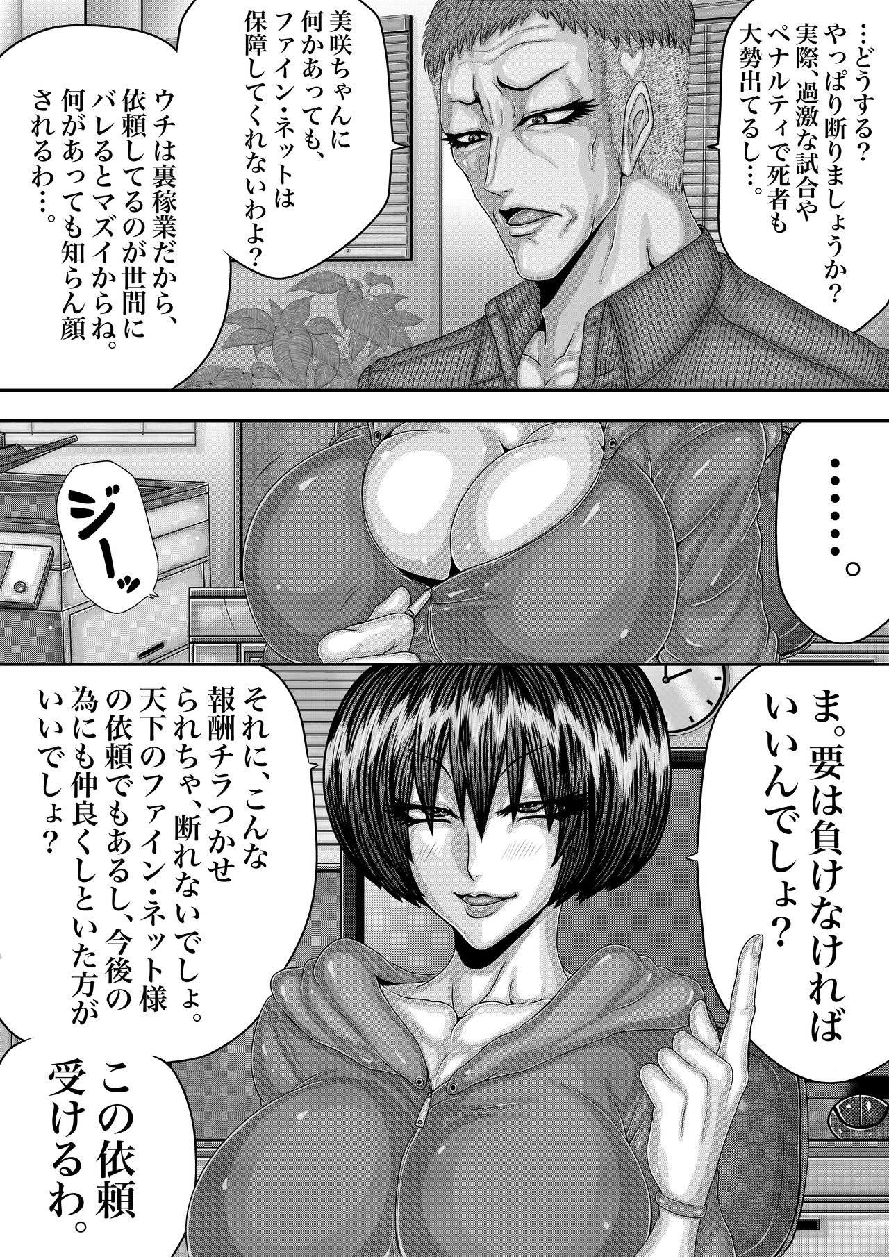 Bloom Round 1-3 page 5 full