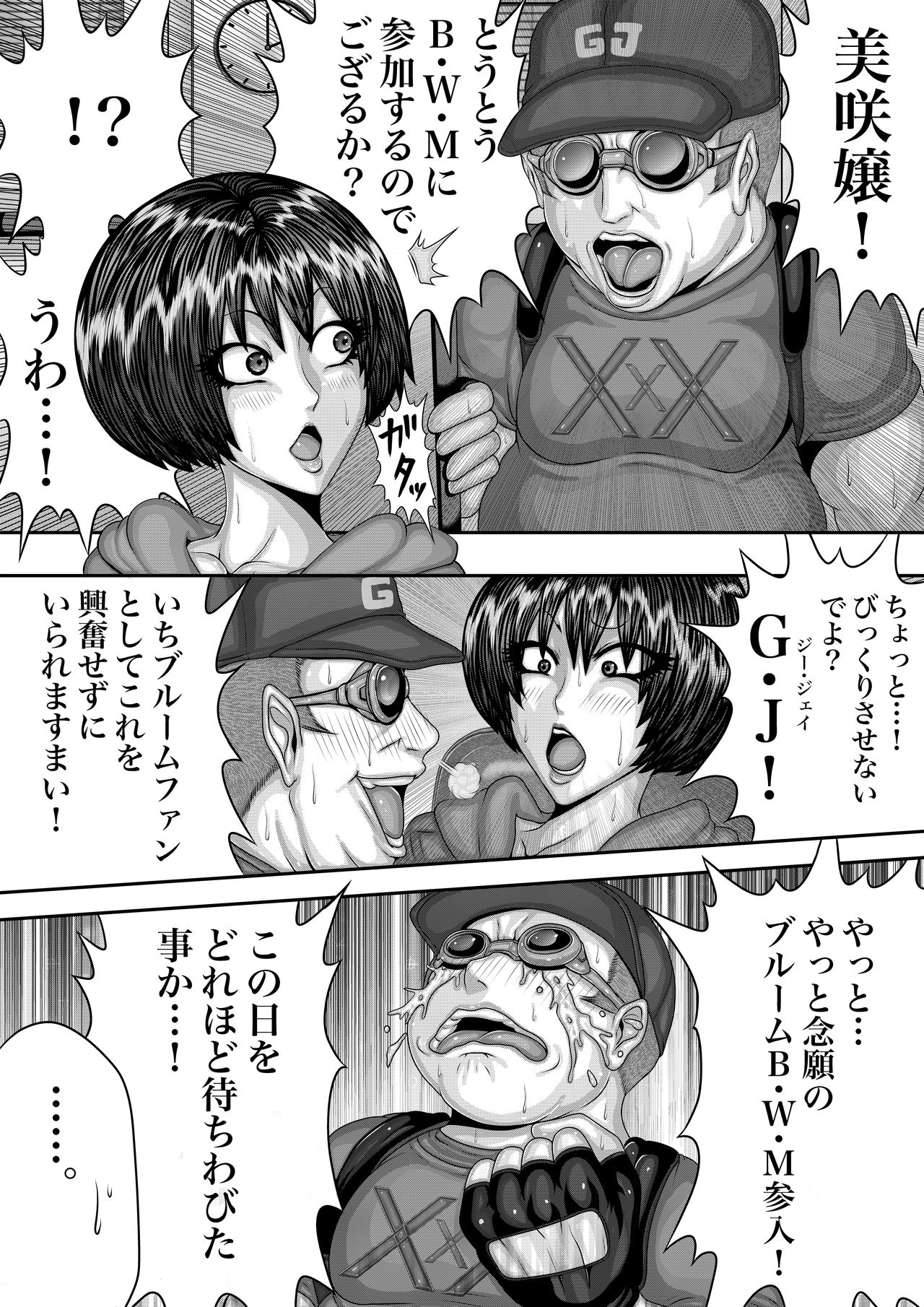 Bloom Round 1-3 page 6 full