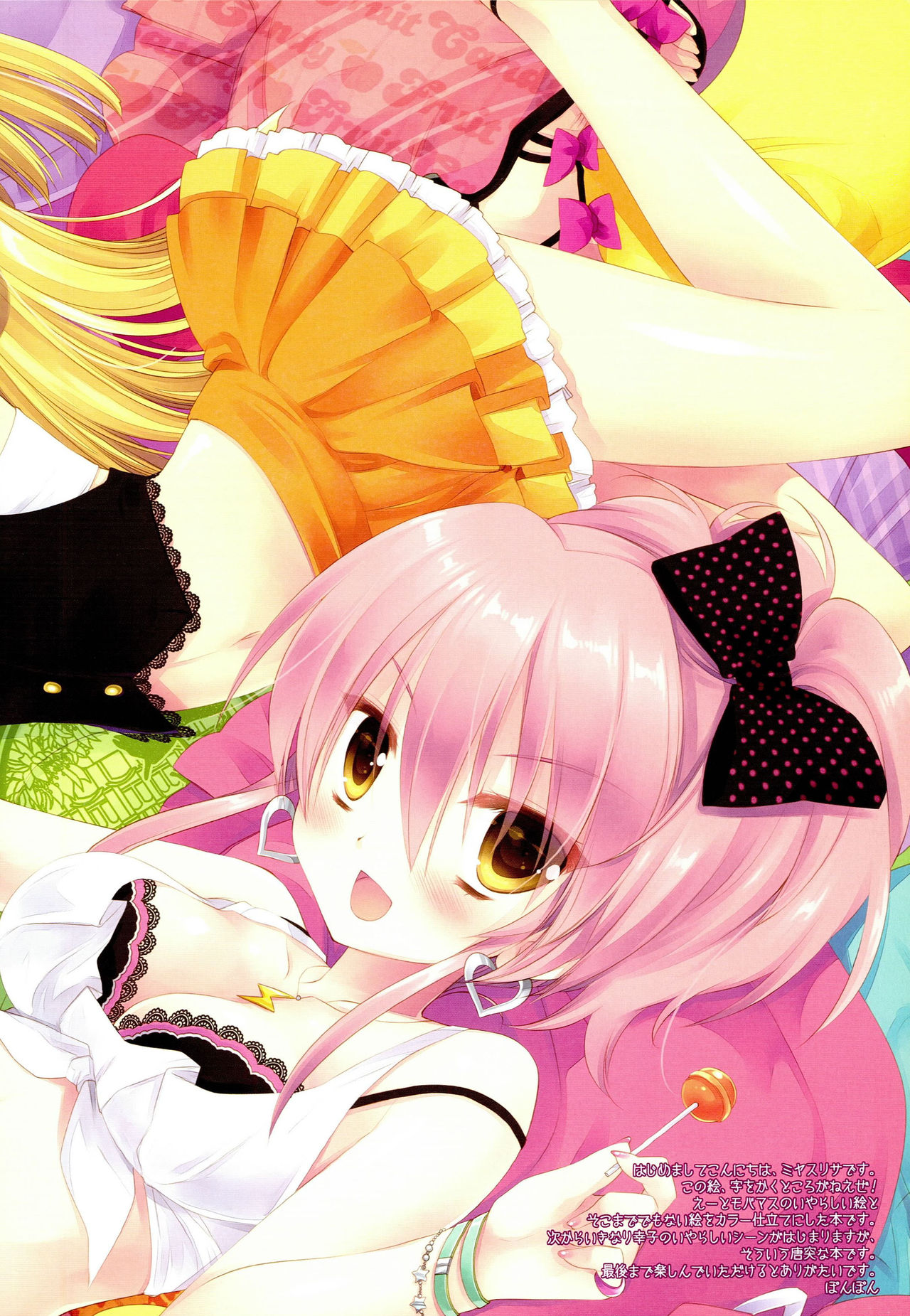 Sweet Soul Revue page 5 full