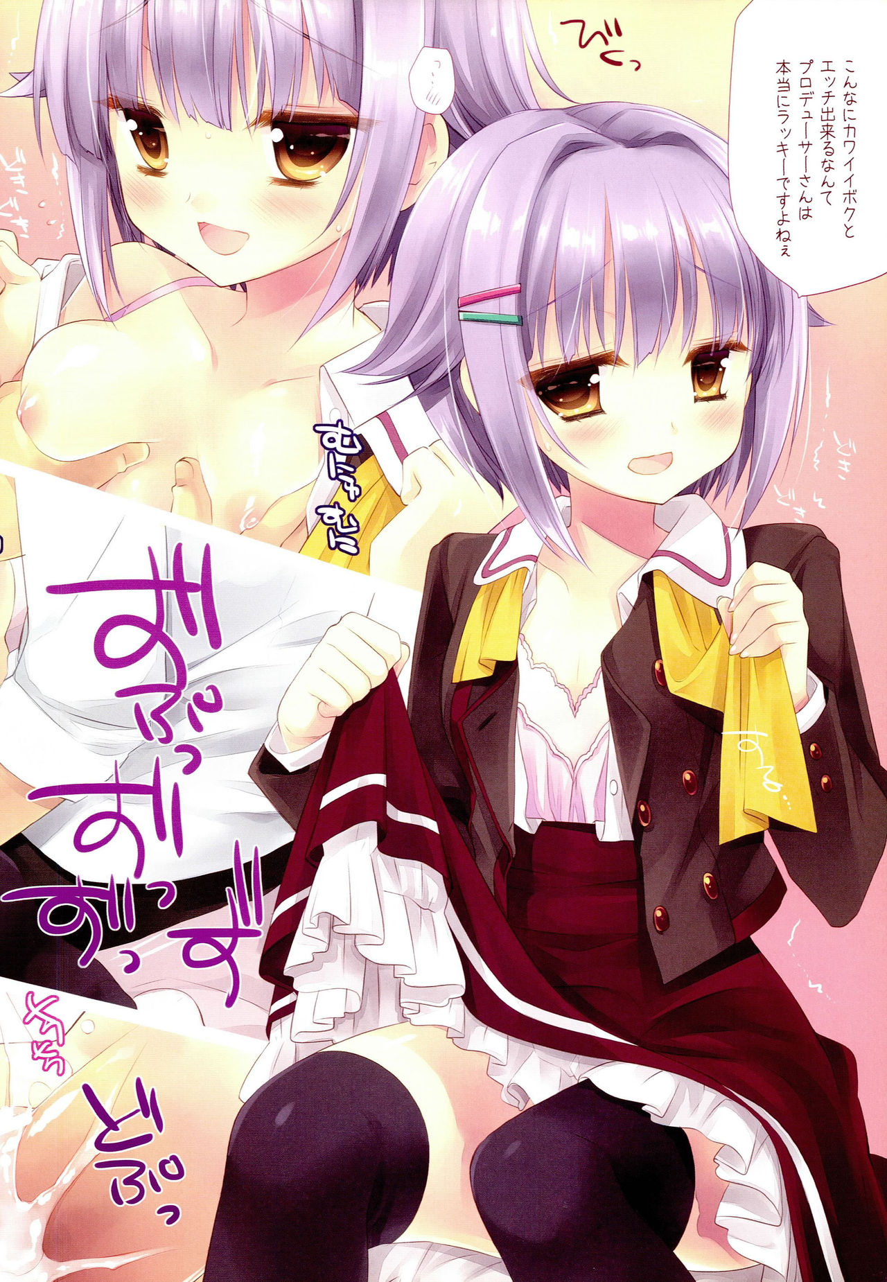 Sweet Soul Revue page 7 full