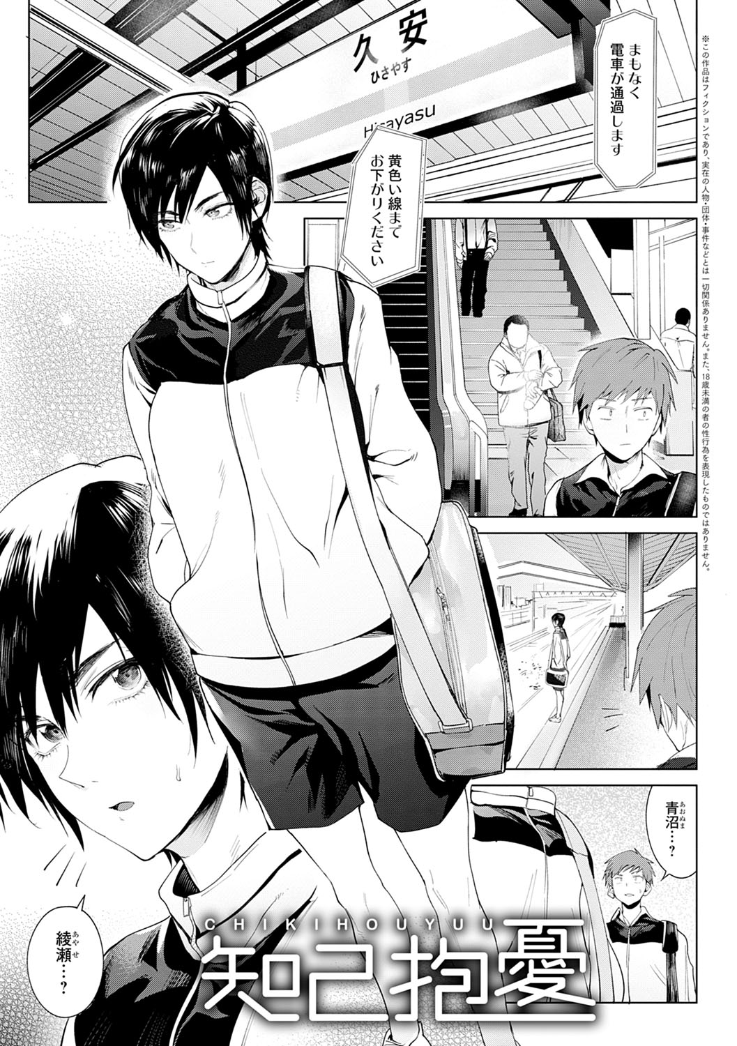 Eishuu Meikaroku page 4 full