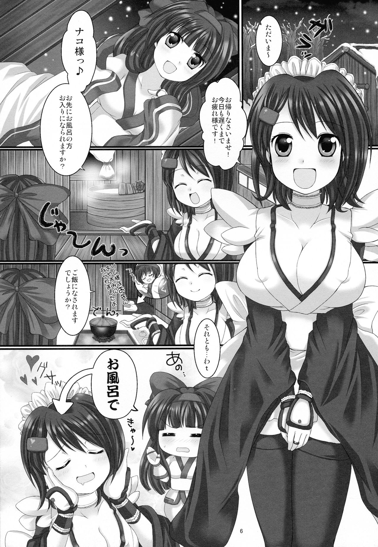 Printemps Song -uruten selection- page 5 full