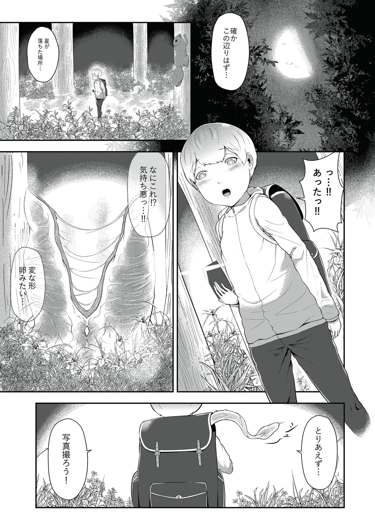 Dondon Seichou Suru Hatsujou no Igyou Musume to Boku page 2 full