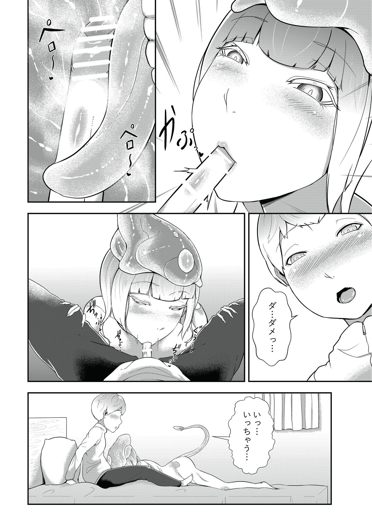 Dondon Seichou Suru Hatsujou no Igyou Musume to Boku page 6 full