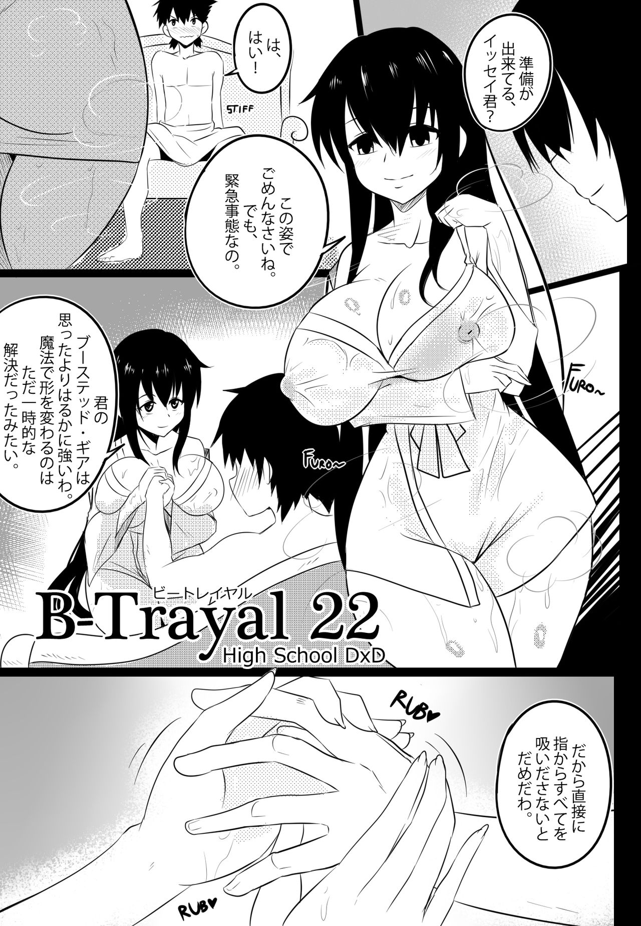 B-Trayal 22 page 4 full