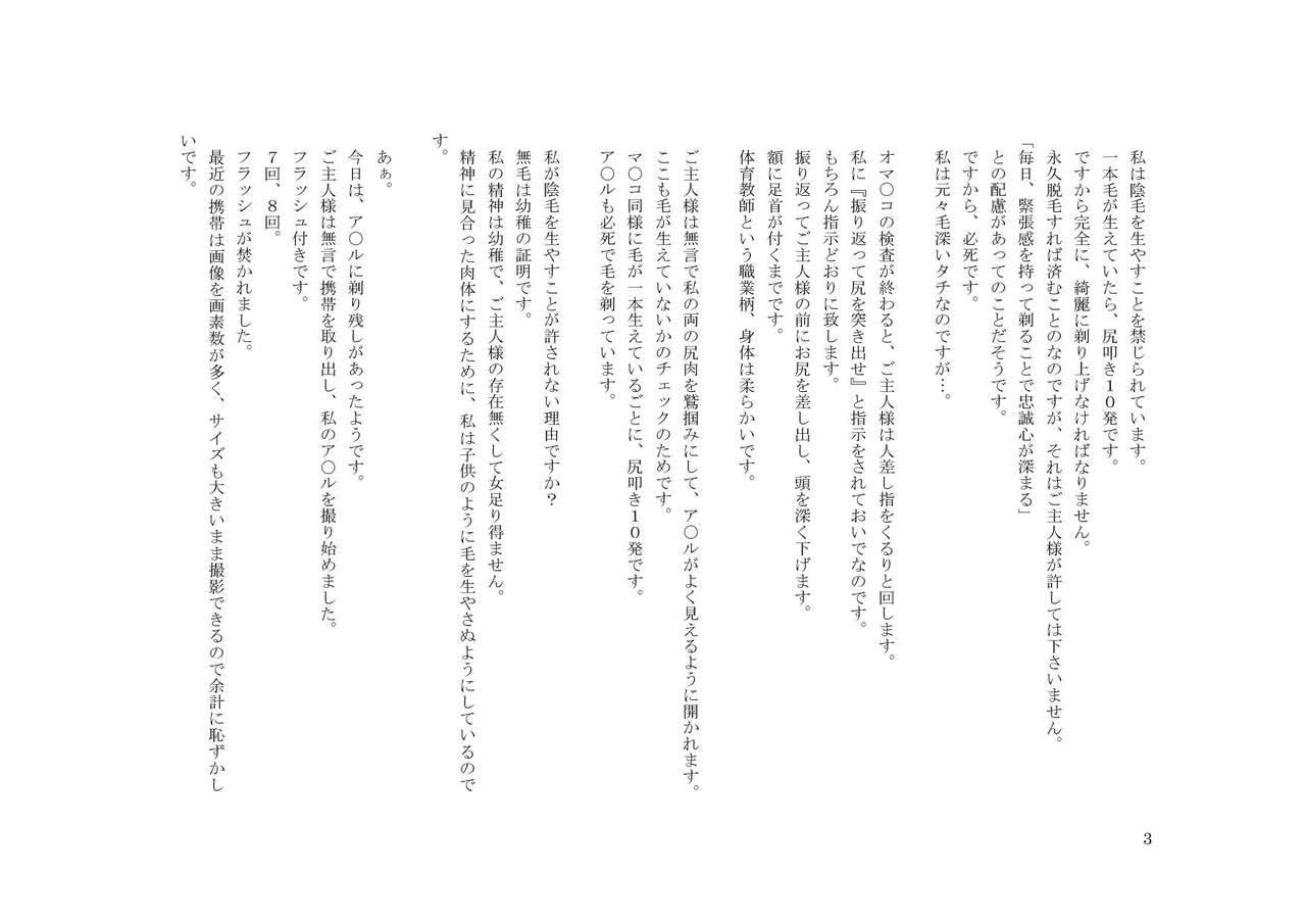 Tsuma to Goshujin-sama to Kuuki ni Natta Boku page 3 full