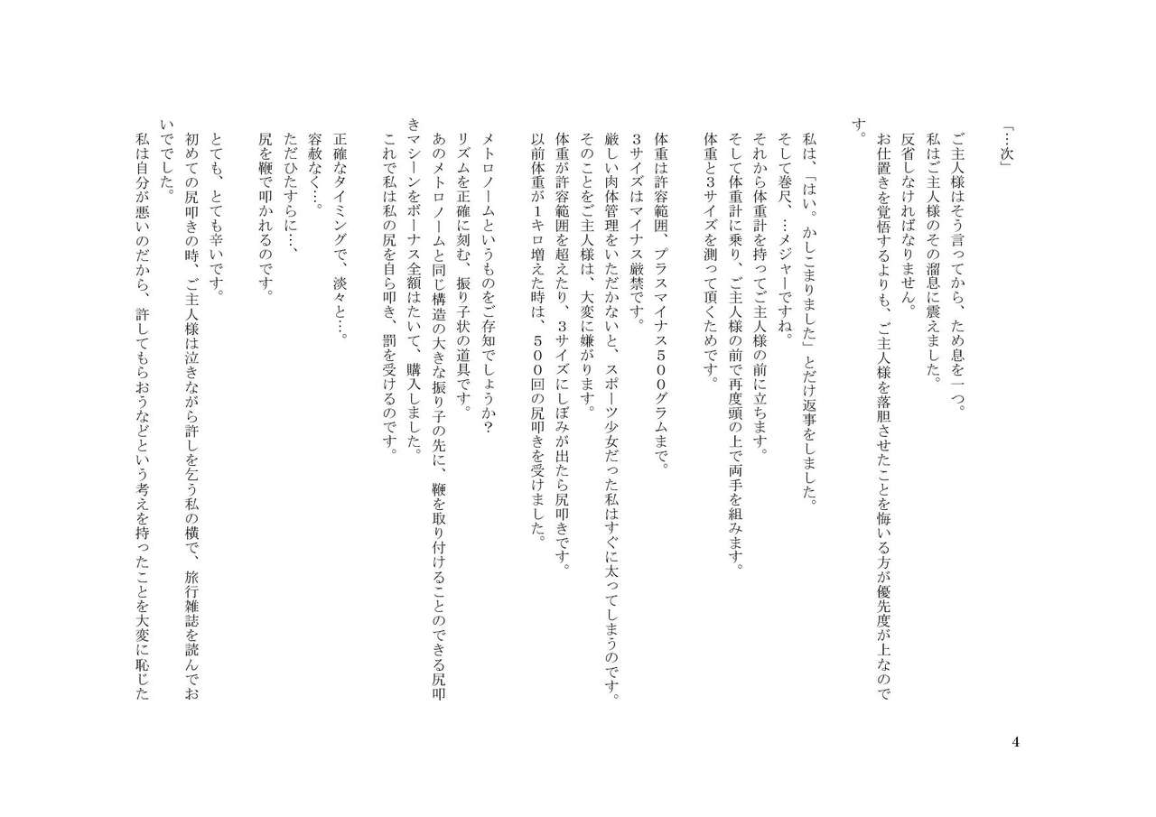 Tsuma to Goshujin-sama to Kuuki ni Natta Boku page 4 full