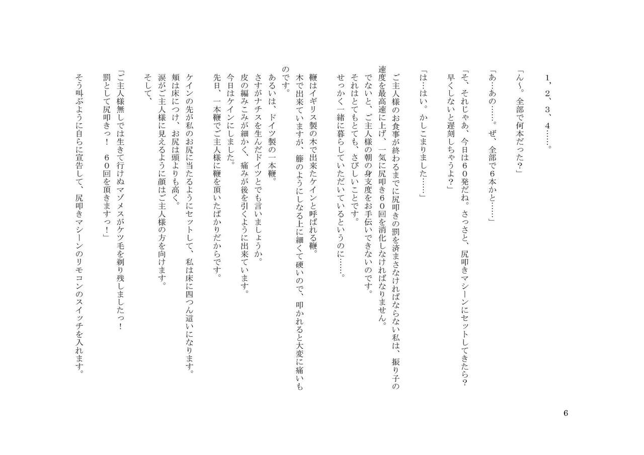 Tsuma to Goshujin-sama to Kuuki ni Natta Boku page 6 full