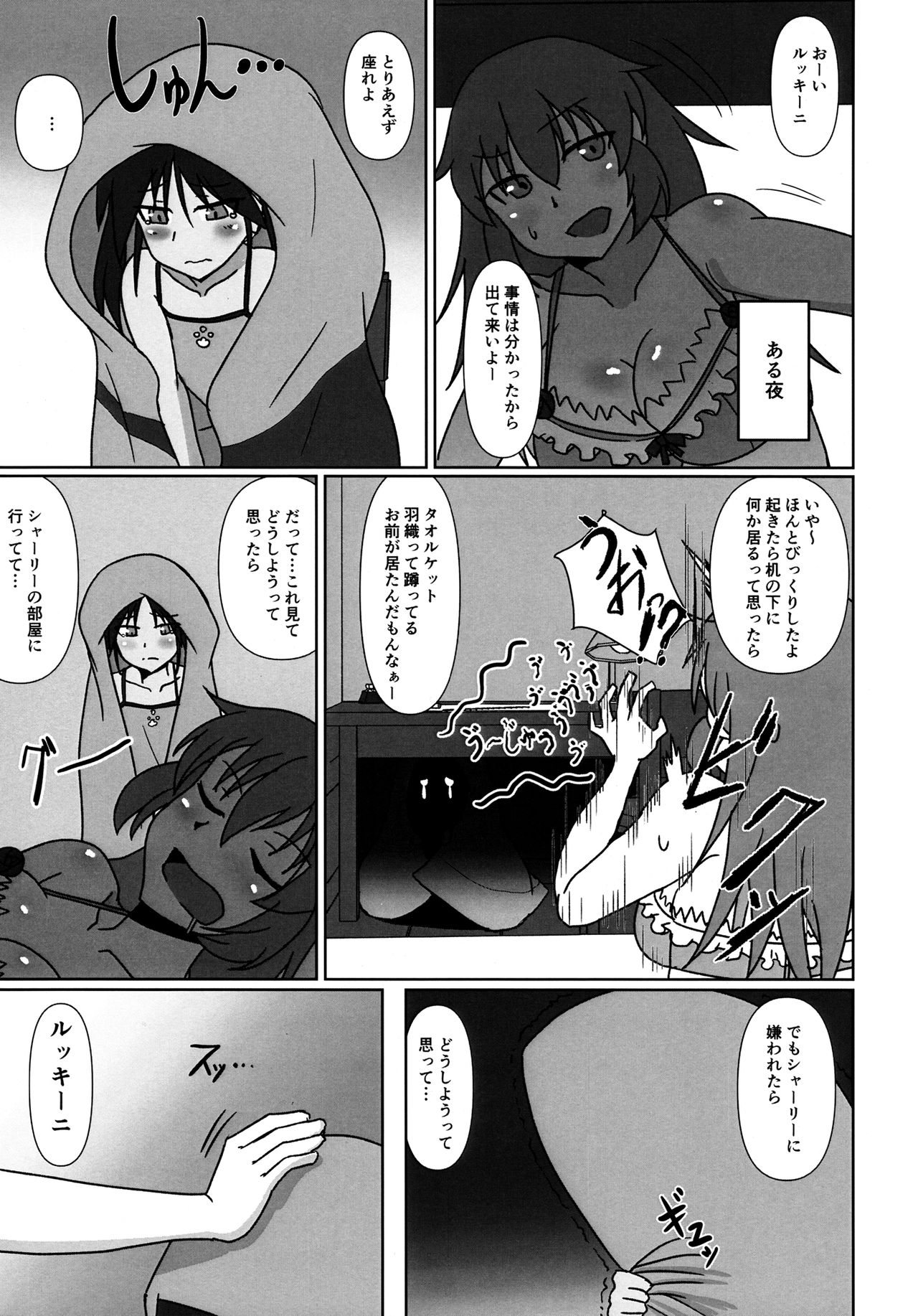 Usagi to Koneko page 3 full