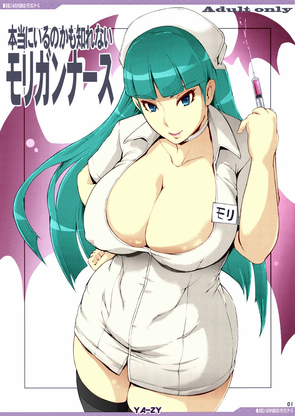 Hontou ni Iru no kamo Shirenai Morrigan Nurse page 1 full