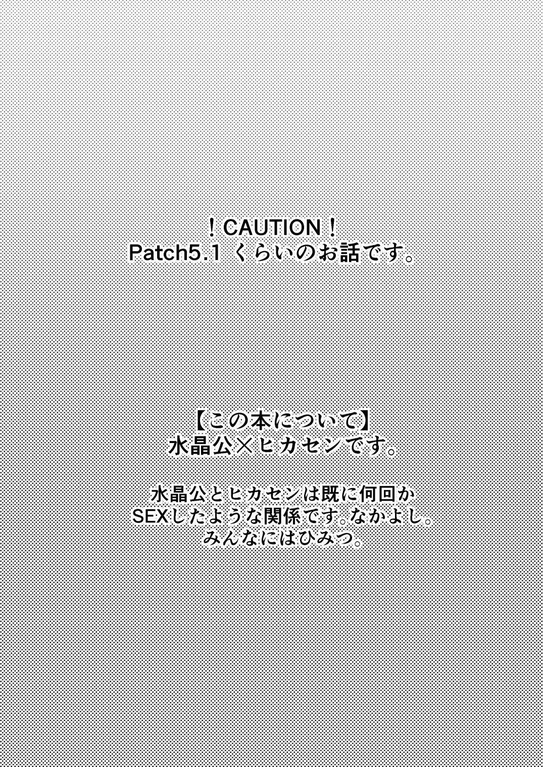 Torokeru Yami page 3 full