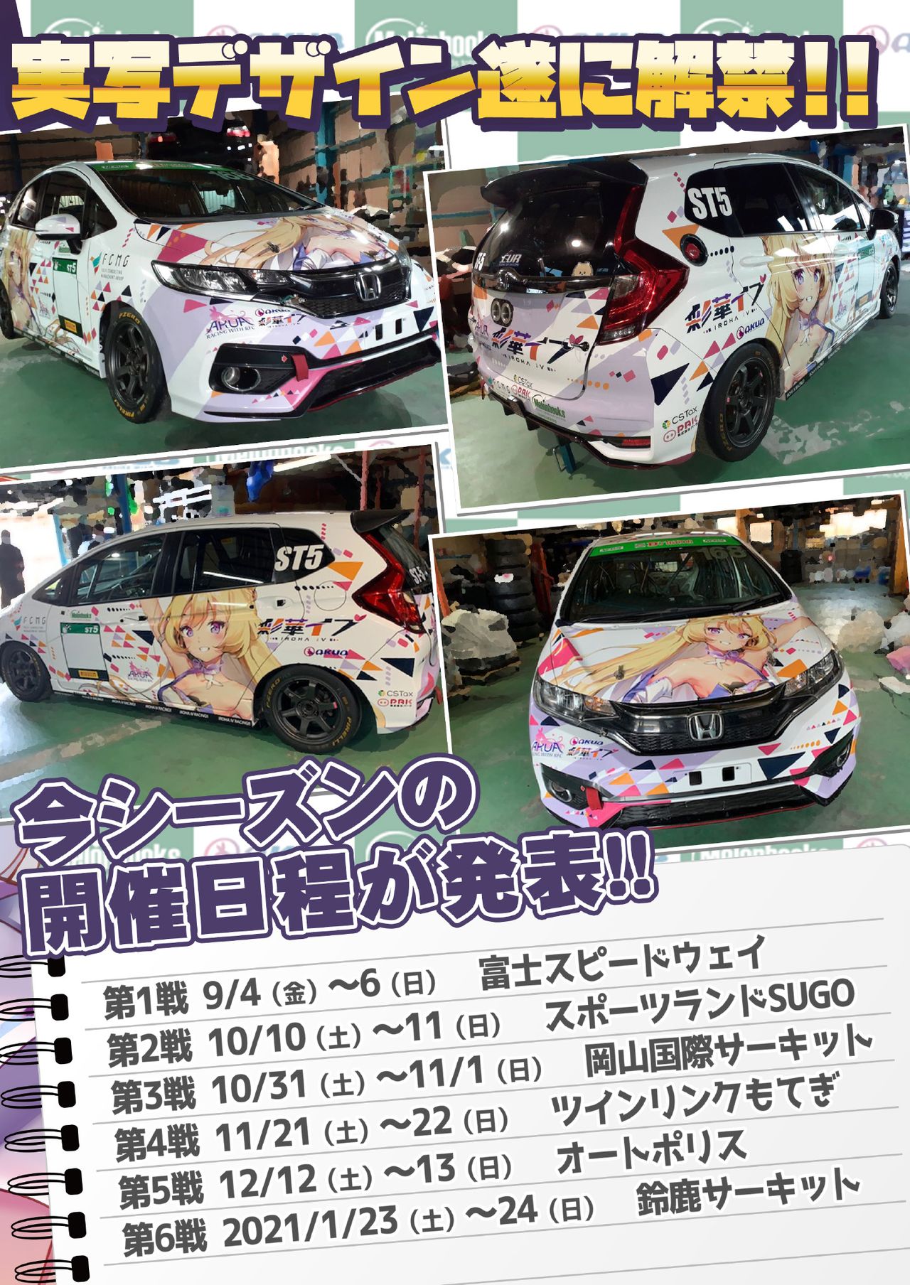 月刊うりぼうざっか店 2020年7月3日発行号 page 5 full