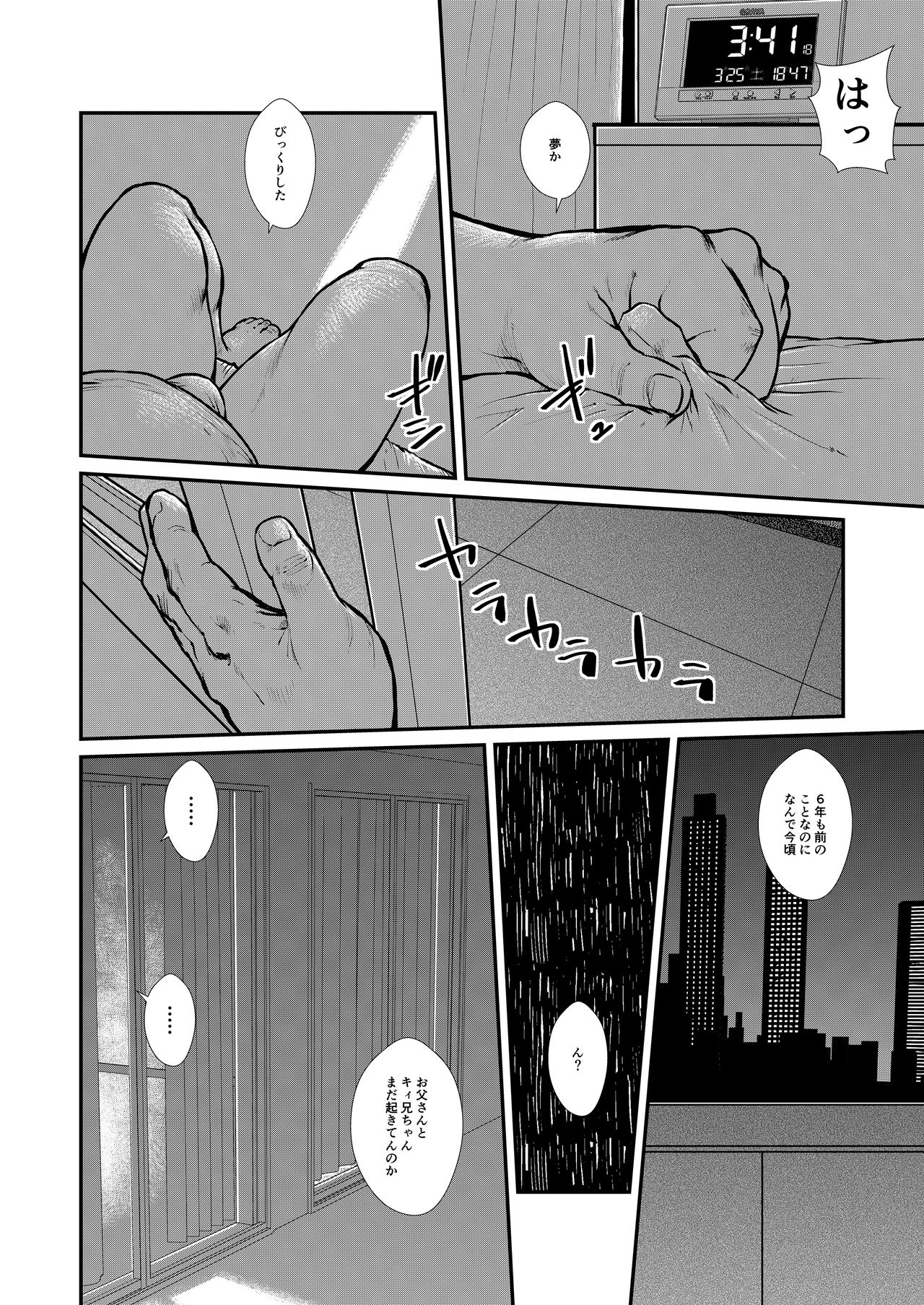 Baban Baban Ban Ban page 2 full