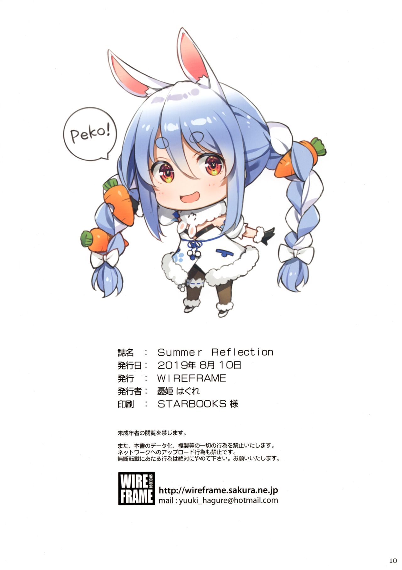 Summer Reflection page 9 full