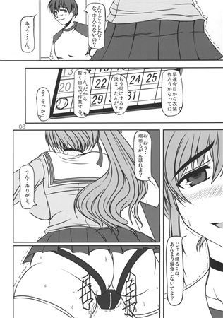 Dazai Natsuyami page 2 full