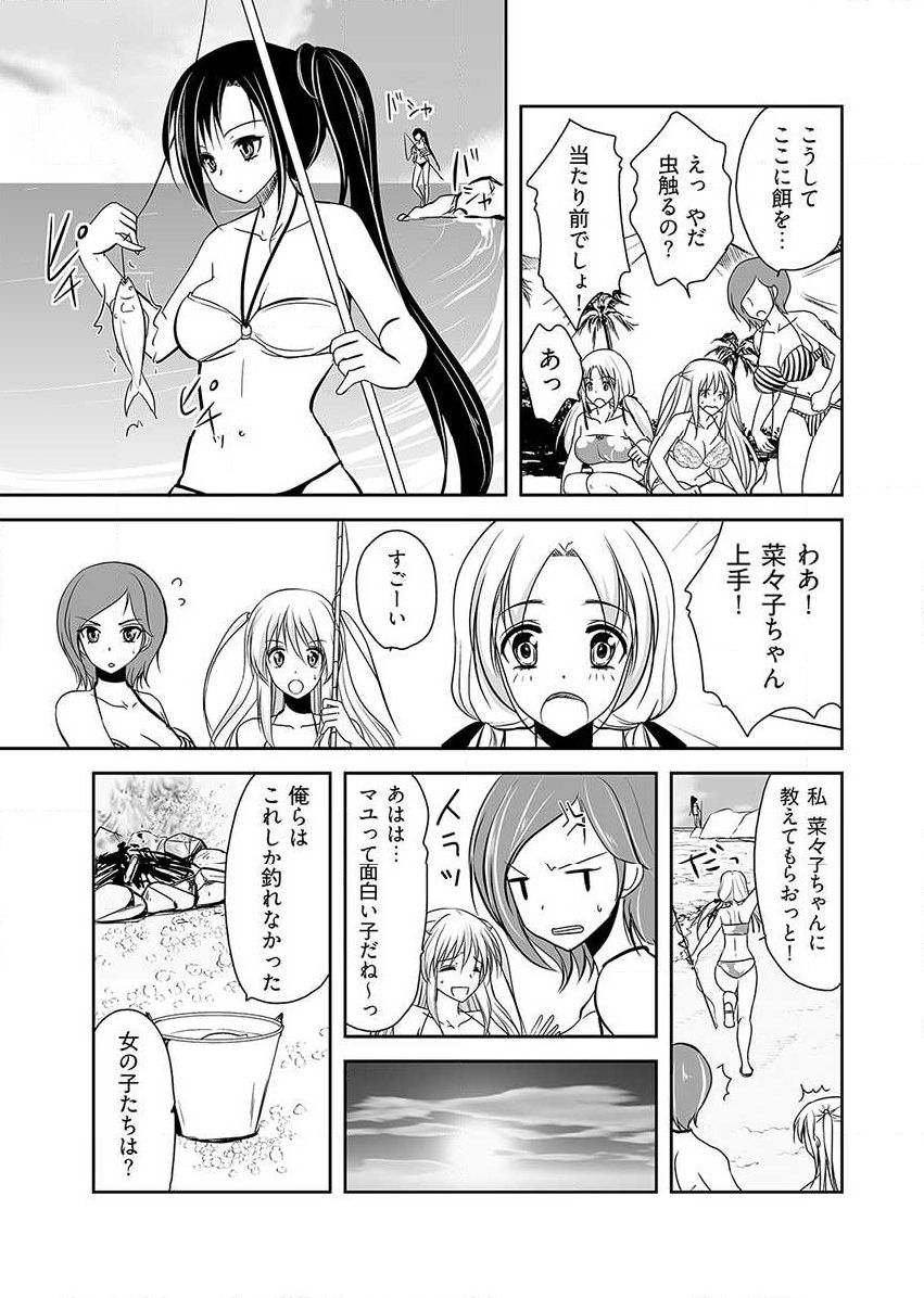 Naburi Shima ~ Koshi ga Kudakeru made Yara reru Onna-tachi ~ Vol.1 page 5 full