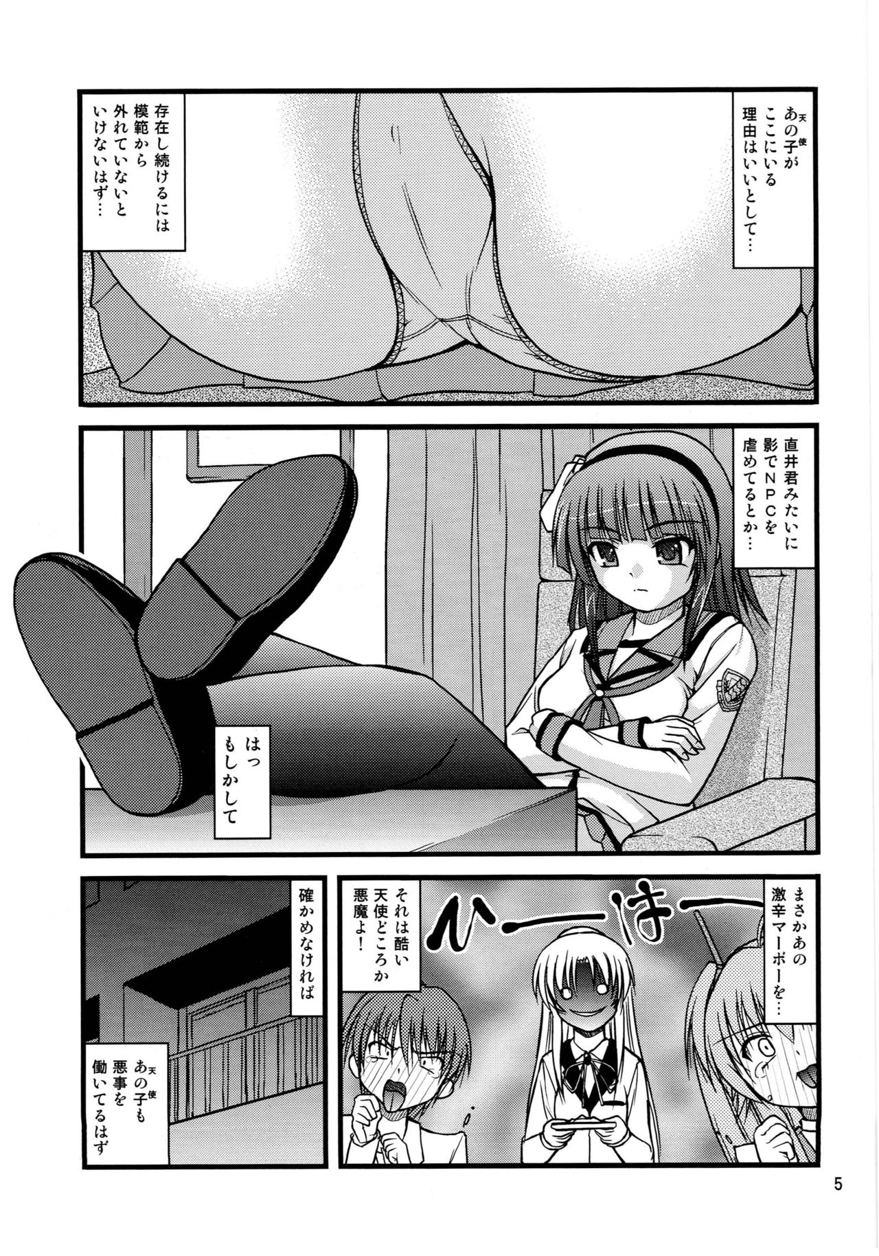 Kana * Yuri page 4 full