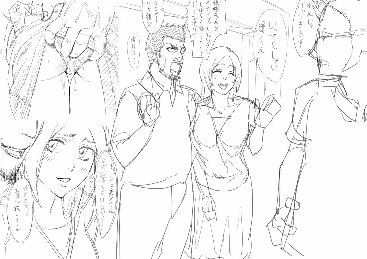 Itsunomanika Oyaji ni Orihime ga Netorareteta... page 1 full