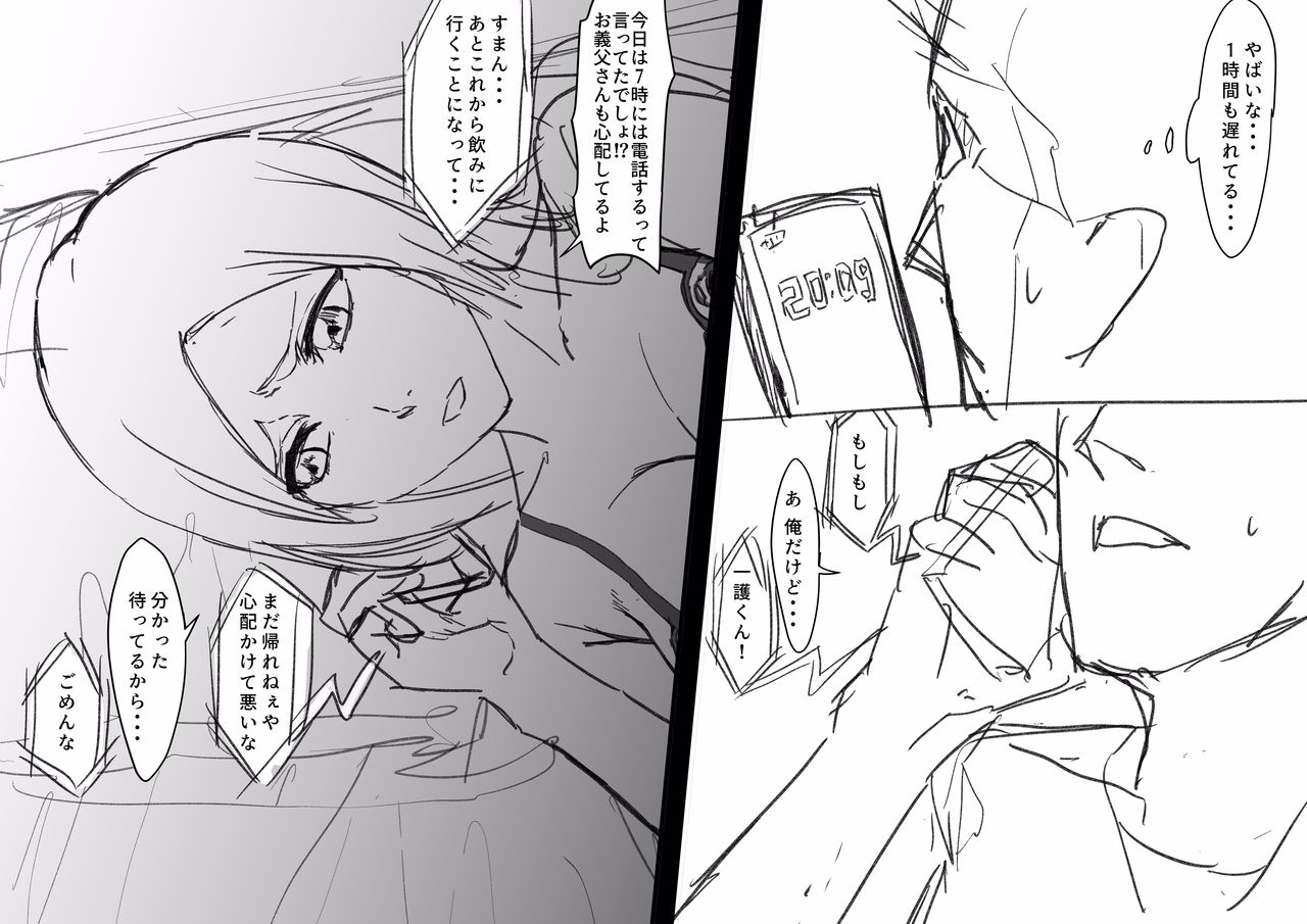 Itsunomanika Oyaji ni Orihime ga Netorareteta... page 4 full