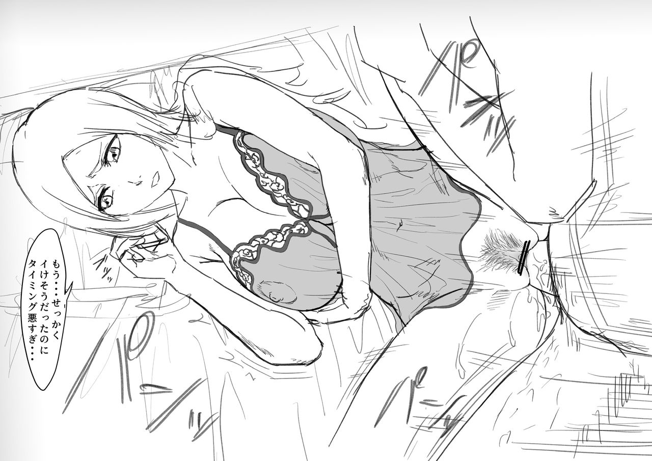 Itsunomanika Oyaji ni Orihime ga Netorareteta... page 5 full