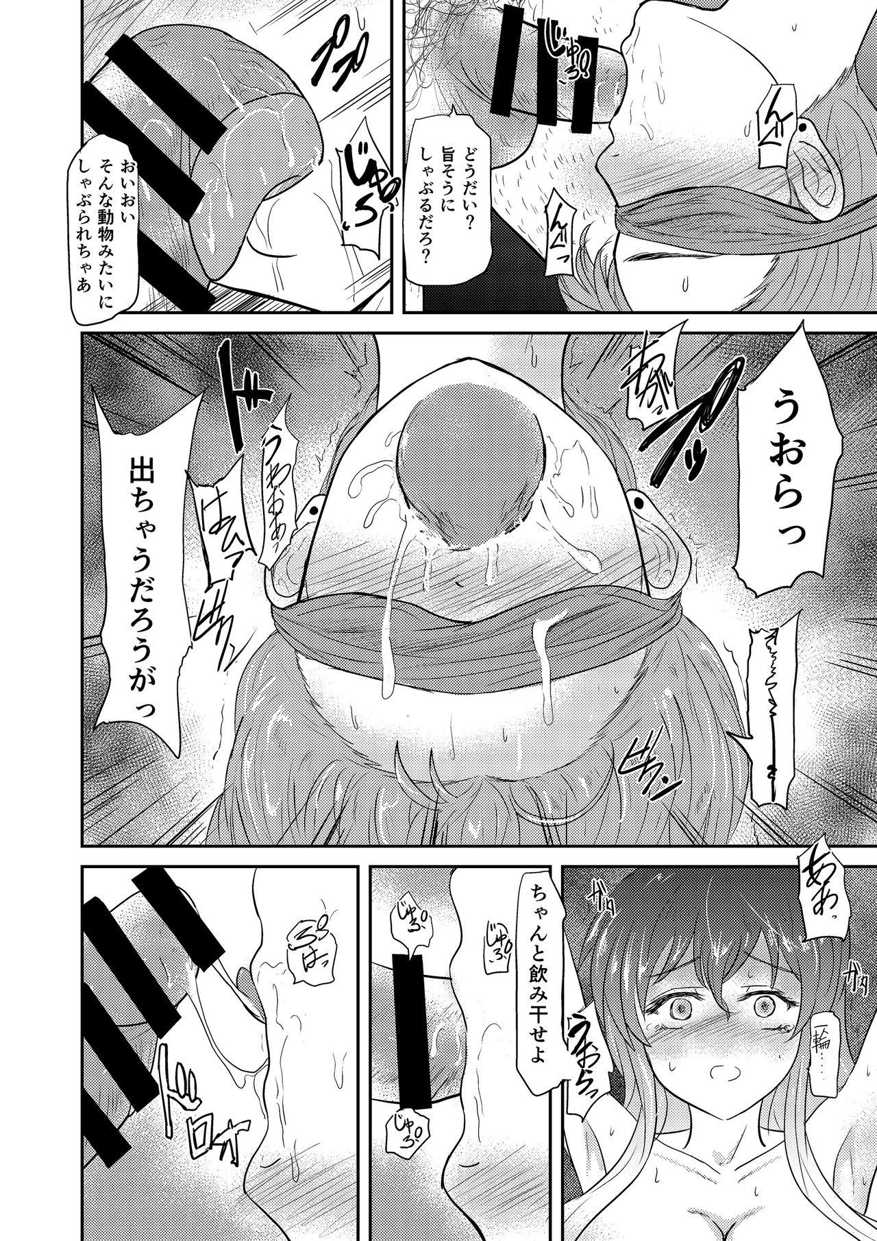 Reincarnation page 10 full