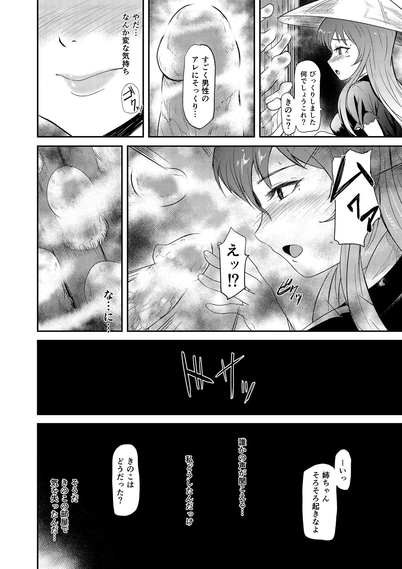 Reincarnation page 6 full