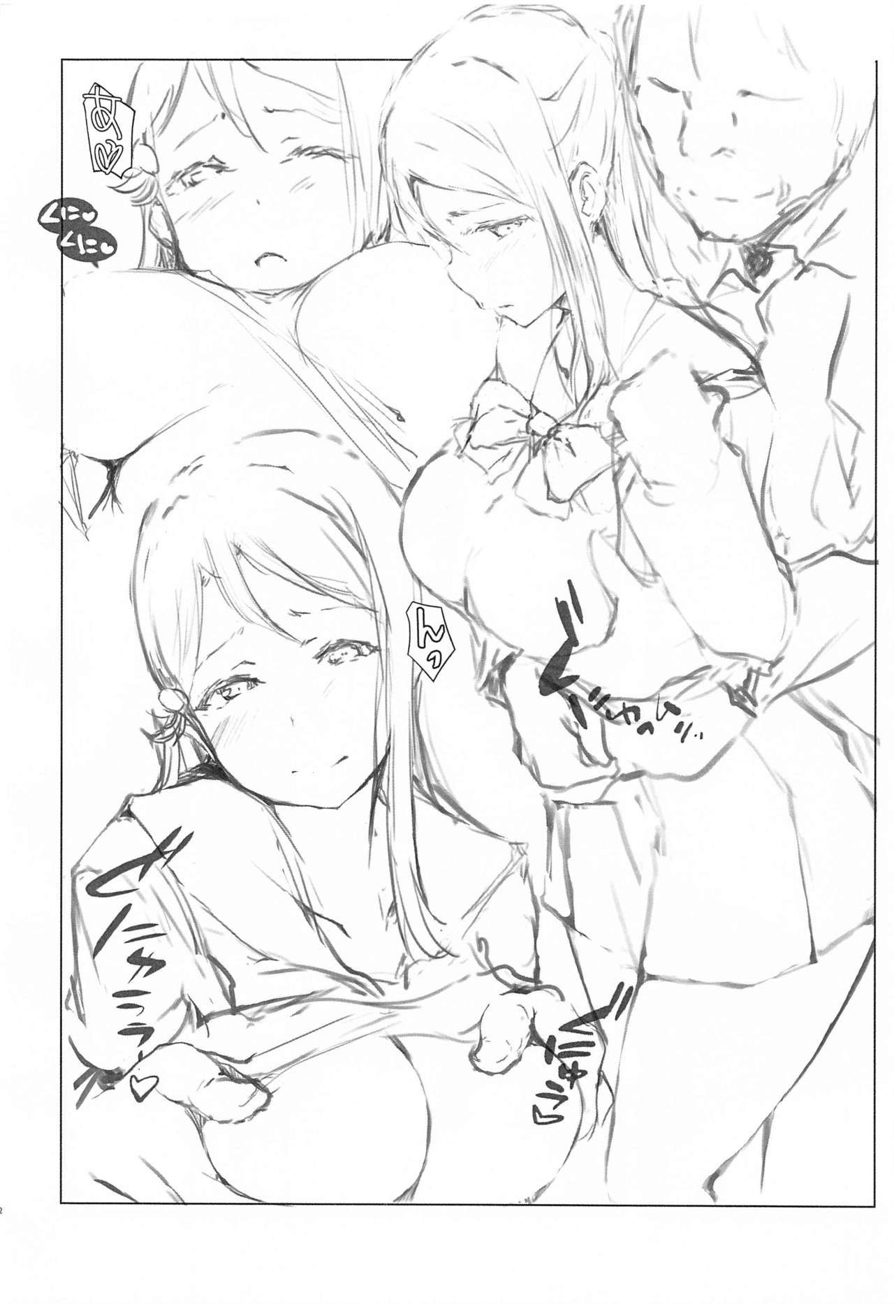 Riko to Issho ni Yaritai 7-tsu no Koto. page 3 full