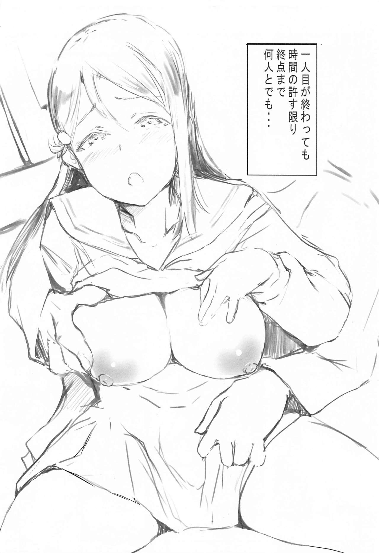 Riko to Issho ni Yaritai 7-tsu no Koto. page 5 full