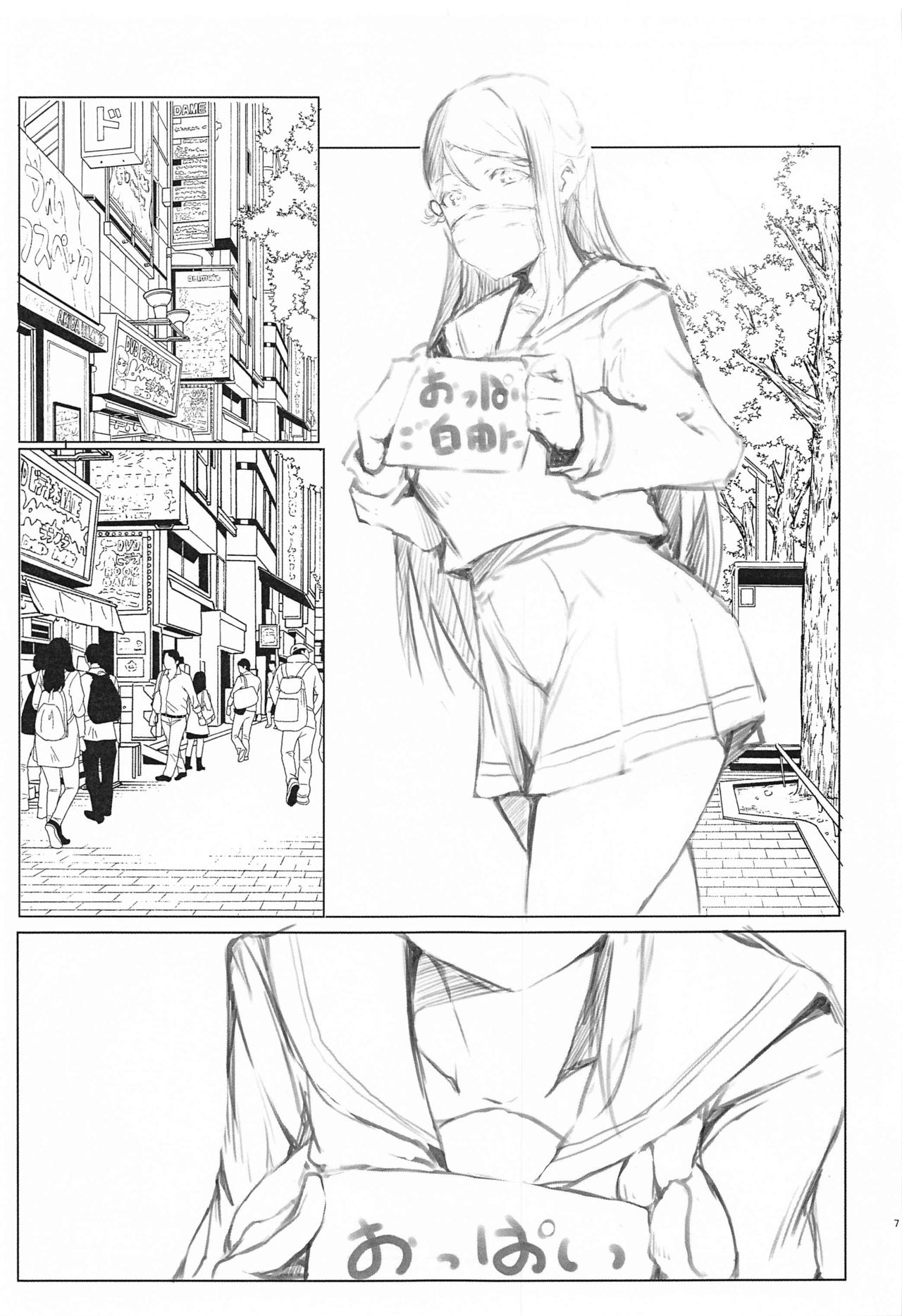 Riko to Issho ni Yaritai 7-tsu no Koto. page 8 full