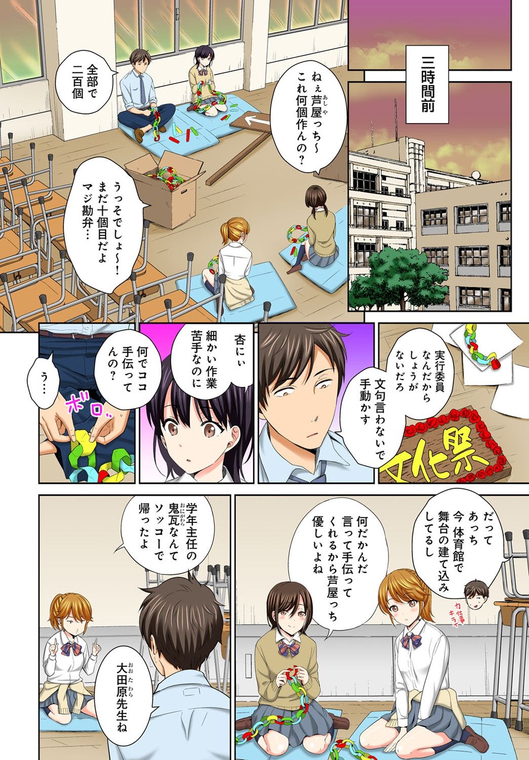 Watashi no Ana ni Irecha Dame -Netafuri Shitetara Ikasarechau- 1-2 page 4 full
