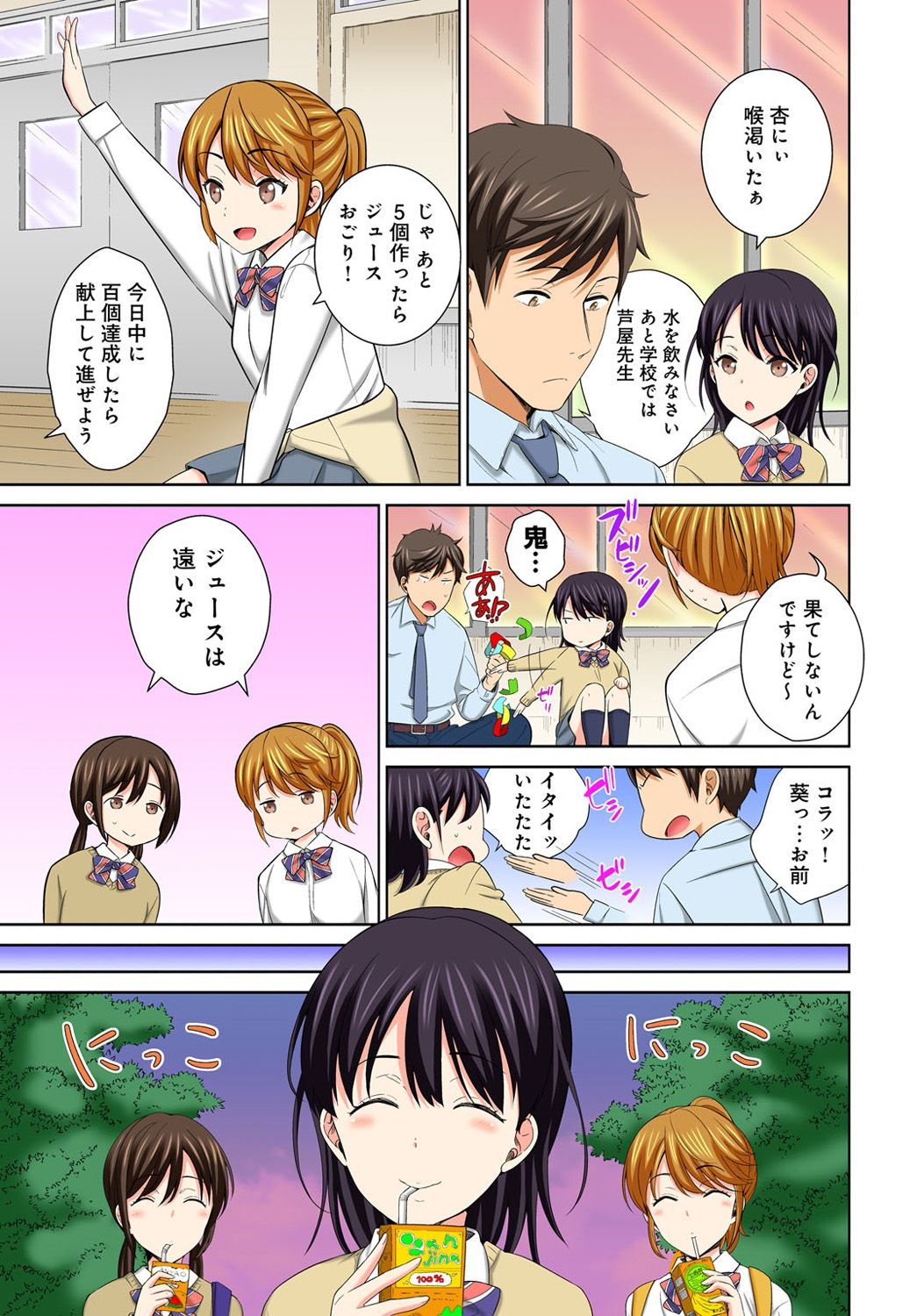 Watashi no Ana ni Irecha Dame -Netafuri Shitetara Ikasarechau- 1-2 page 5 full