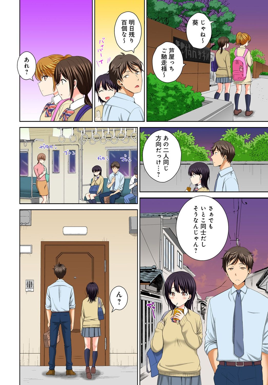 Watashi no Ana ni Irecha Dame -Netafuri Shitetara Ikasarechau- 1-2 page 6 full