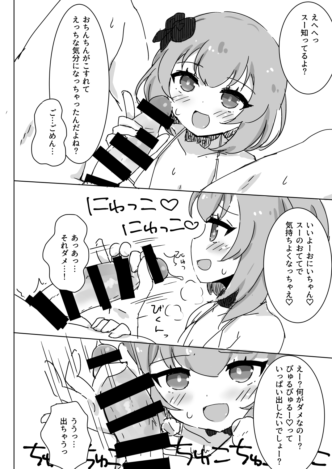 Fuwa Fuwa Bath Time page 10 full