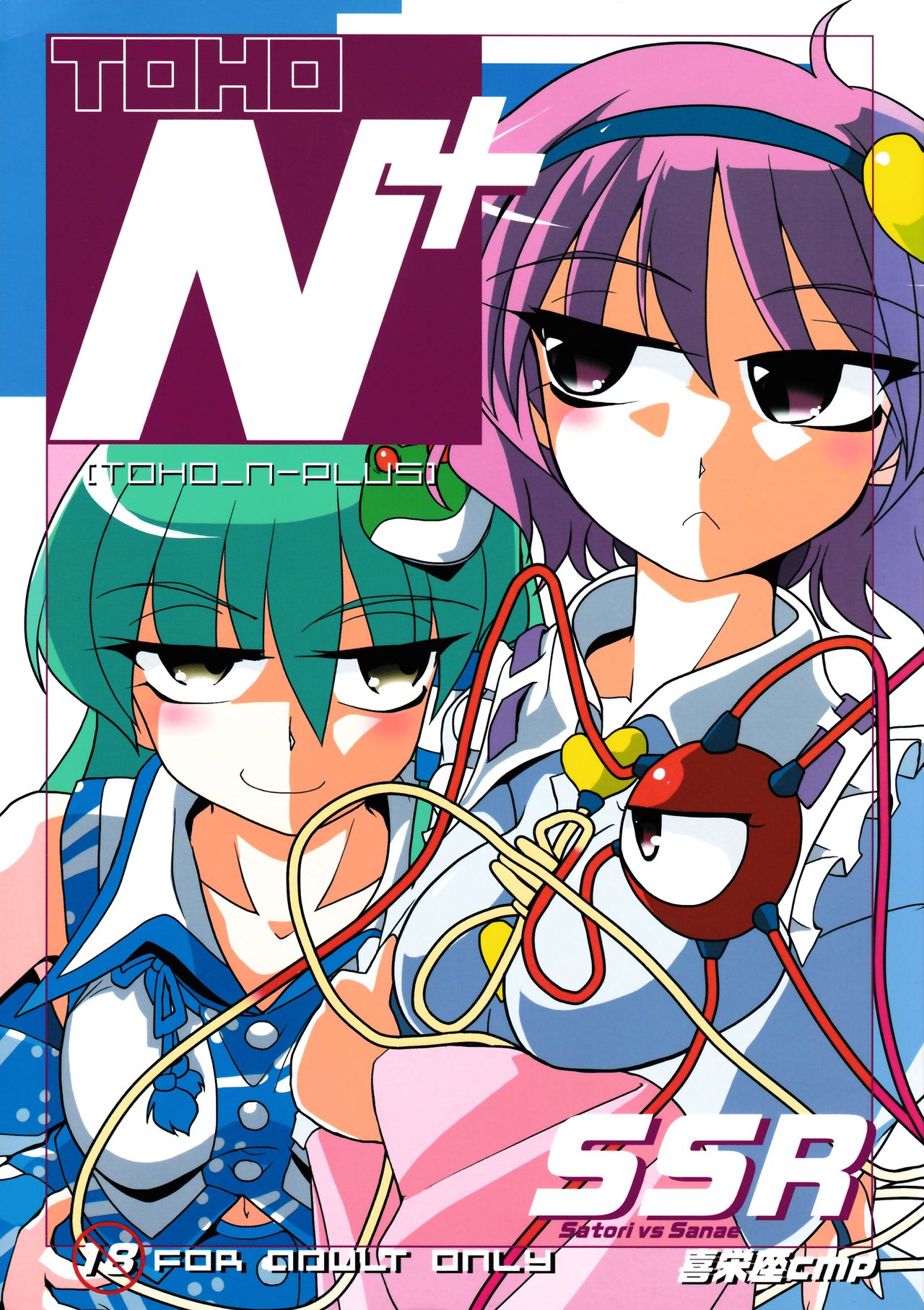 TOHO N+ SSR page 1 full