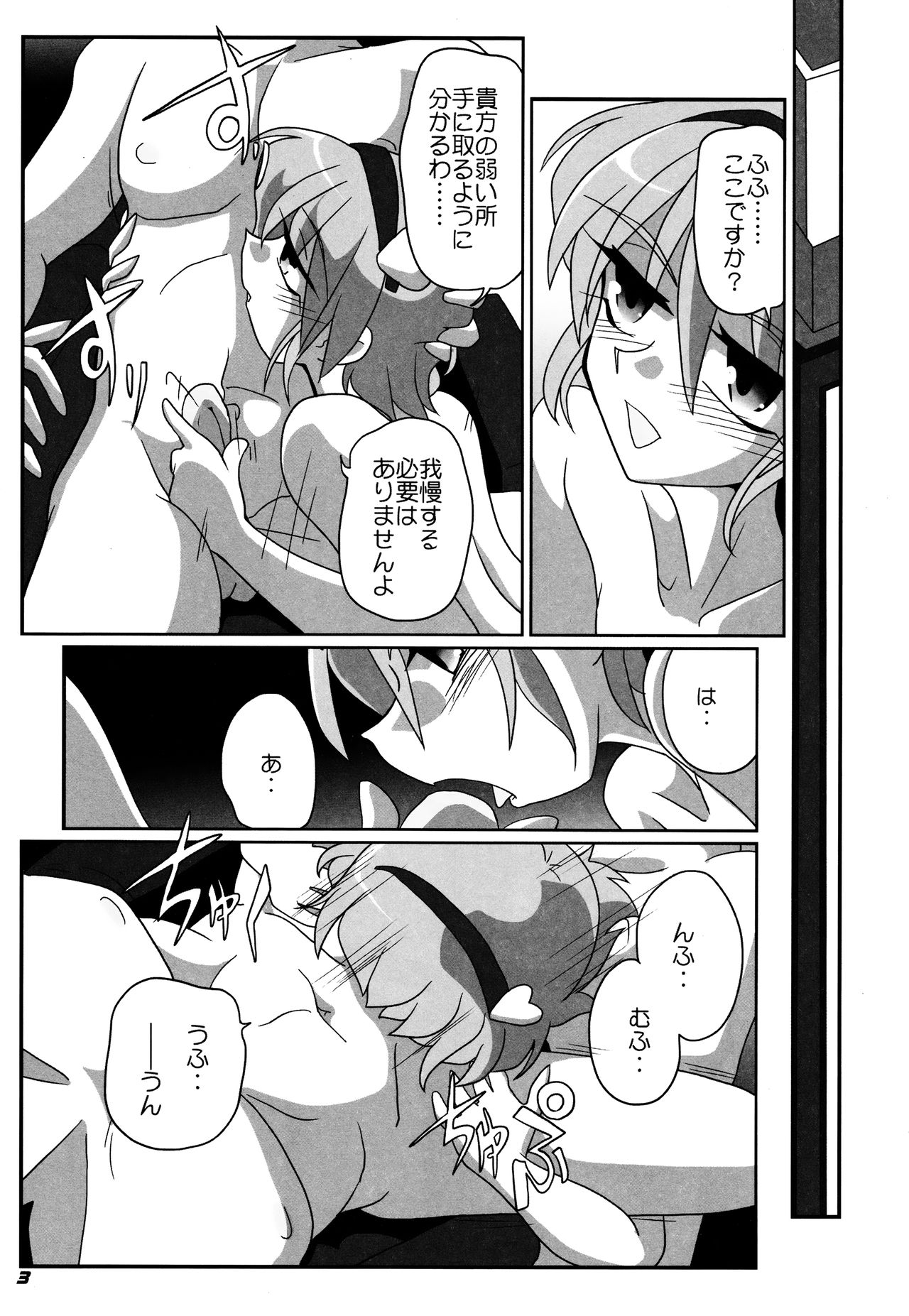 TOHO N+ SSR page 4 full